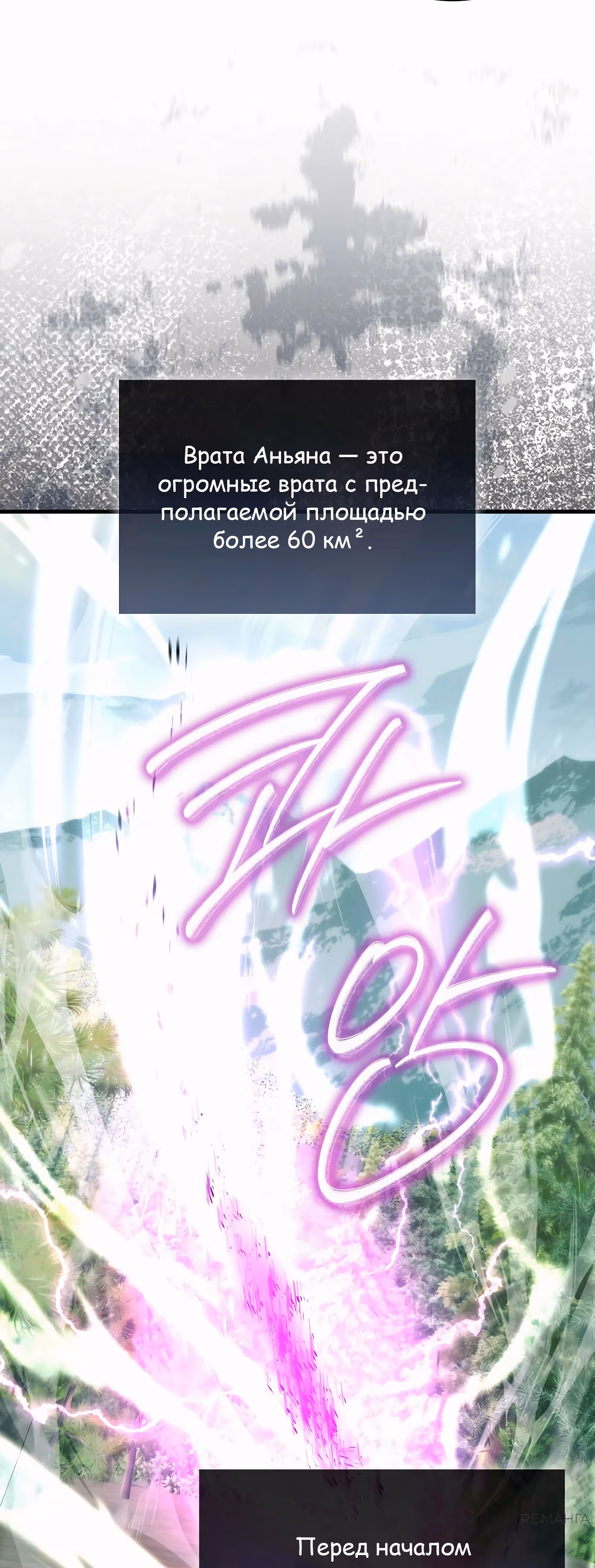 Король Демонов, поднимающий свой уровень боевыми искусствами — Том 2 · Глава 123, страница 40