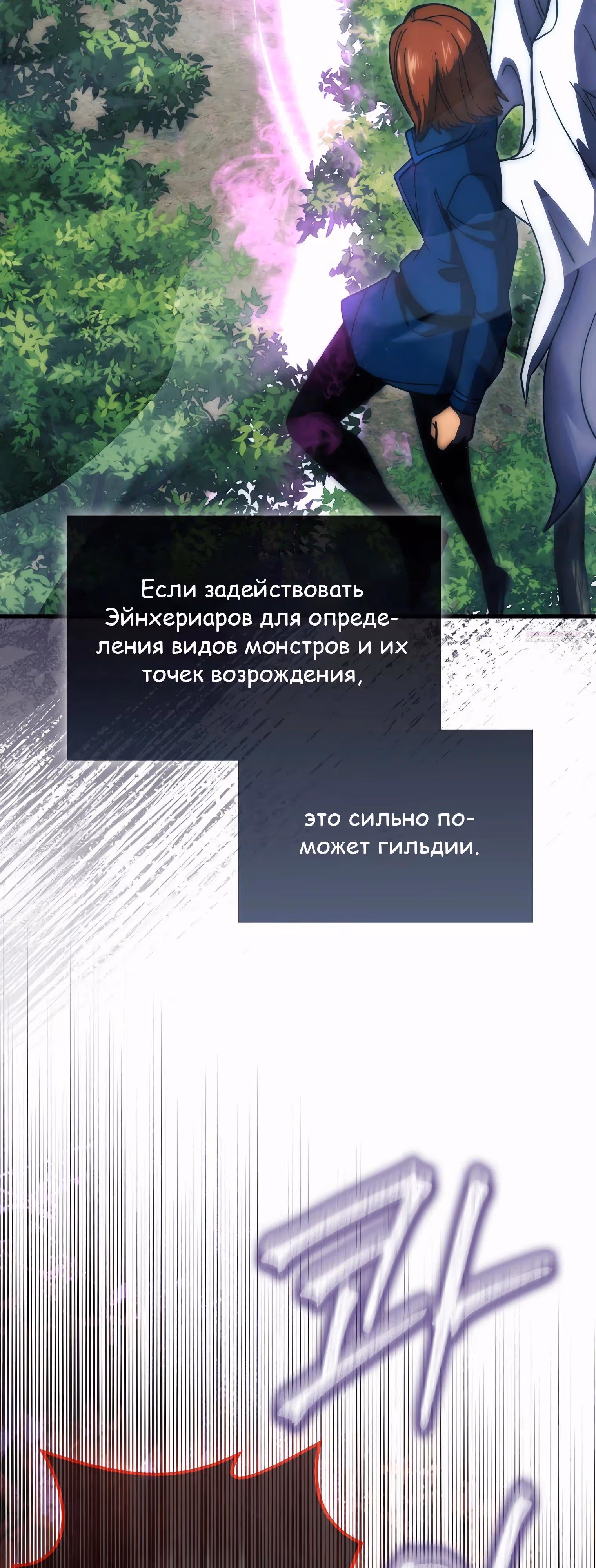 Король Демонов, поднимающий свой уровень боевыми искусствами — Том 2 · Глава 123, страница 42