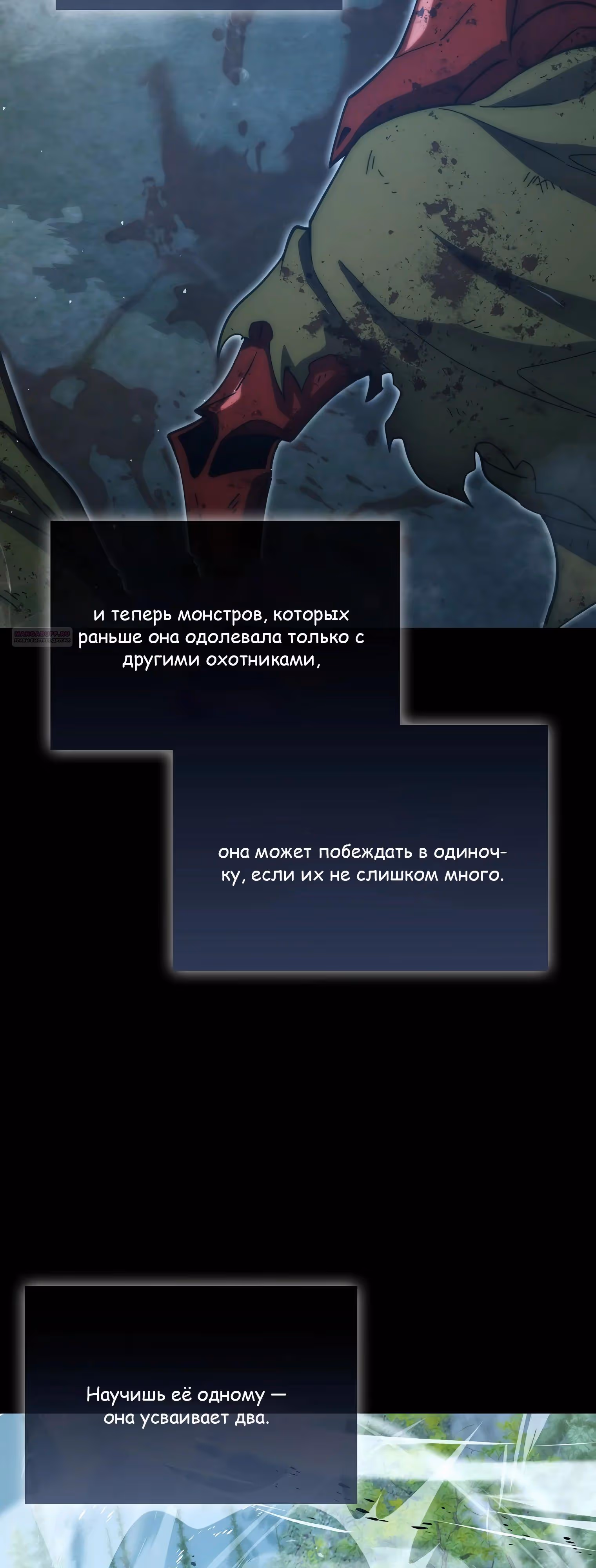 Король Демонов, поднимающий свой уровень боевыми искусствами — Том 2 · Глава 123, страница 10