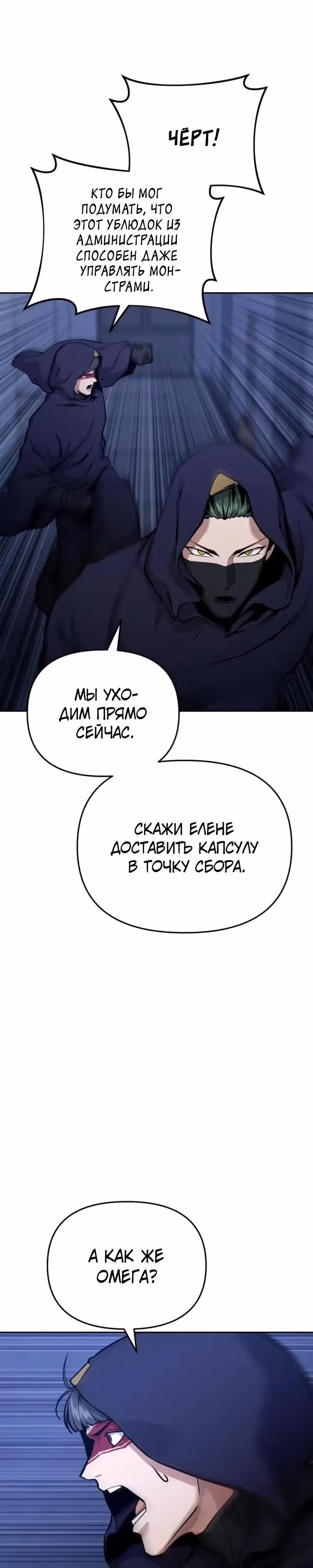 Я получил скрытый класс "Проектировщик лабиринтов" — Том 1 · Глава 28, страница 11