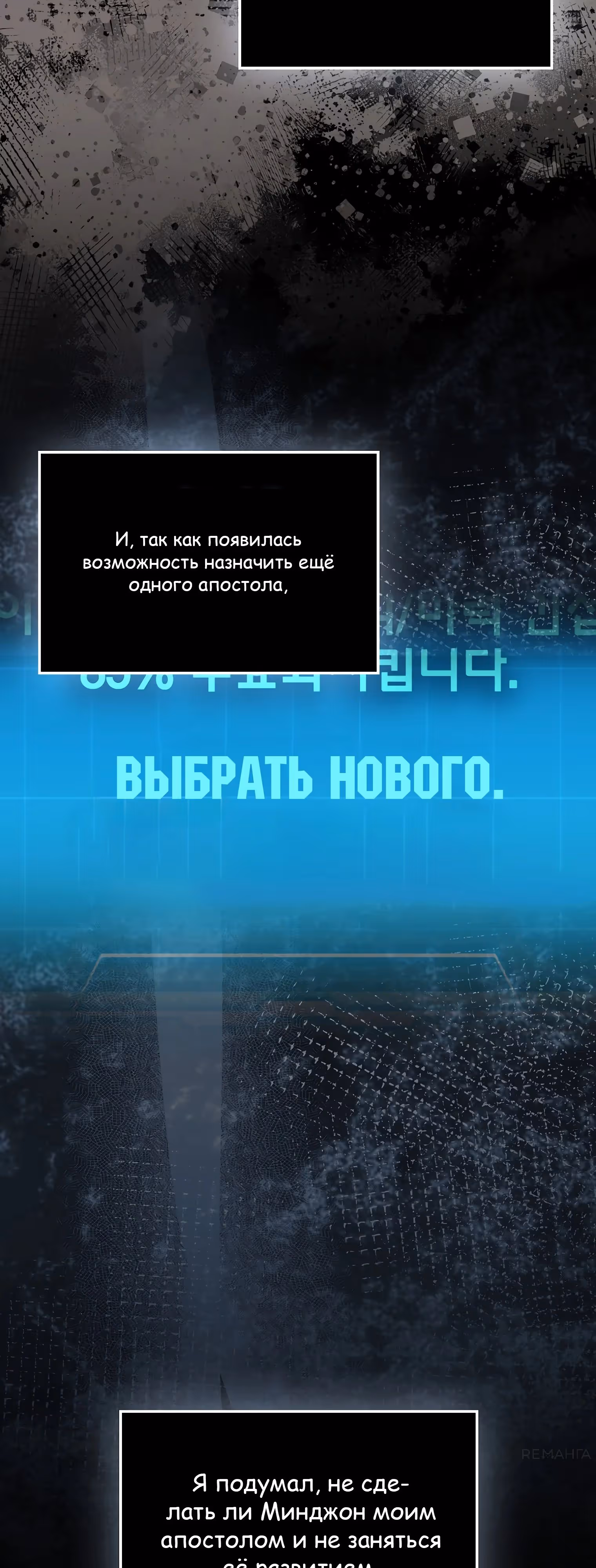 Король Демонов, поднимающий свой уровень боевыми искусствами — Том 2 · Глава 122, страница 7