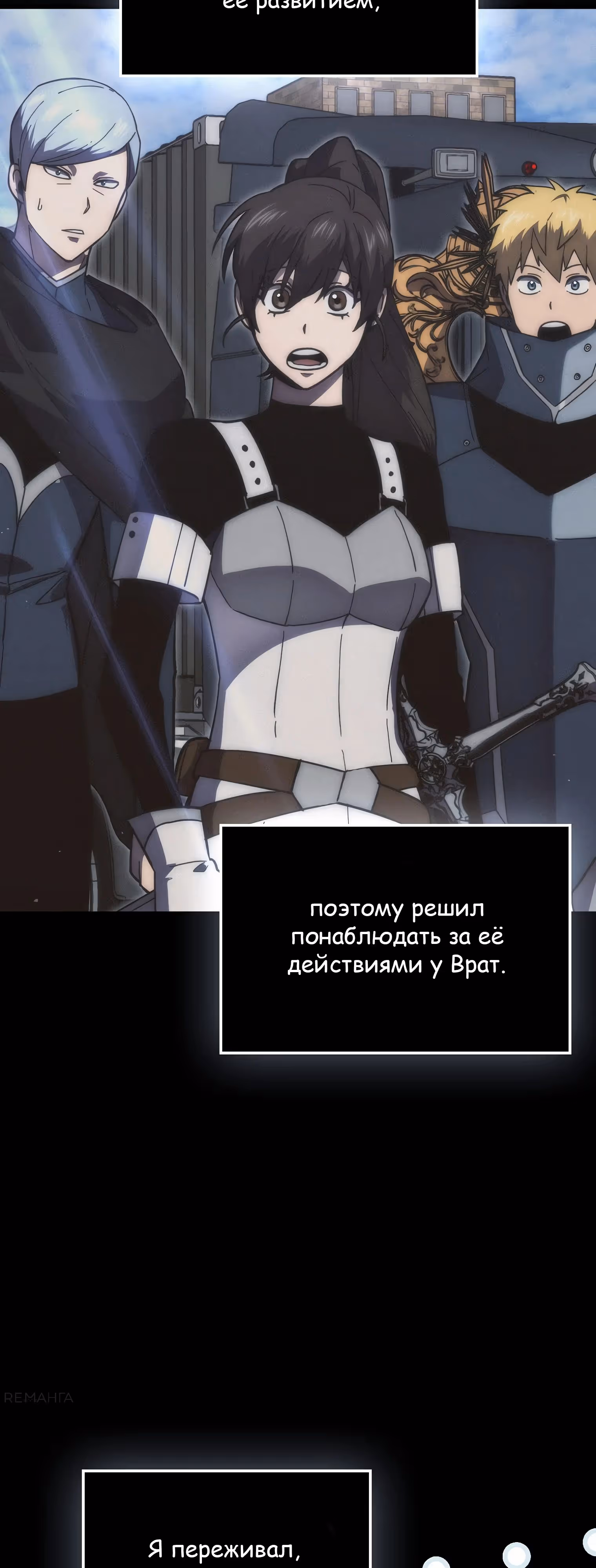 Король Демонов, поднимающий свой уровень боевыми искусствами — Том 2 · Глава 122, страница 8