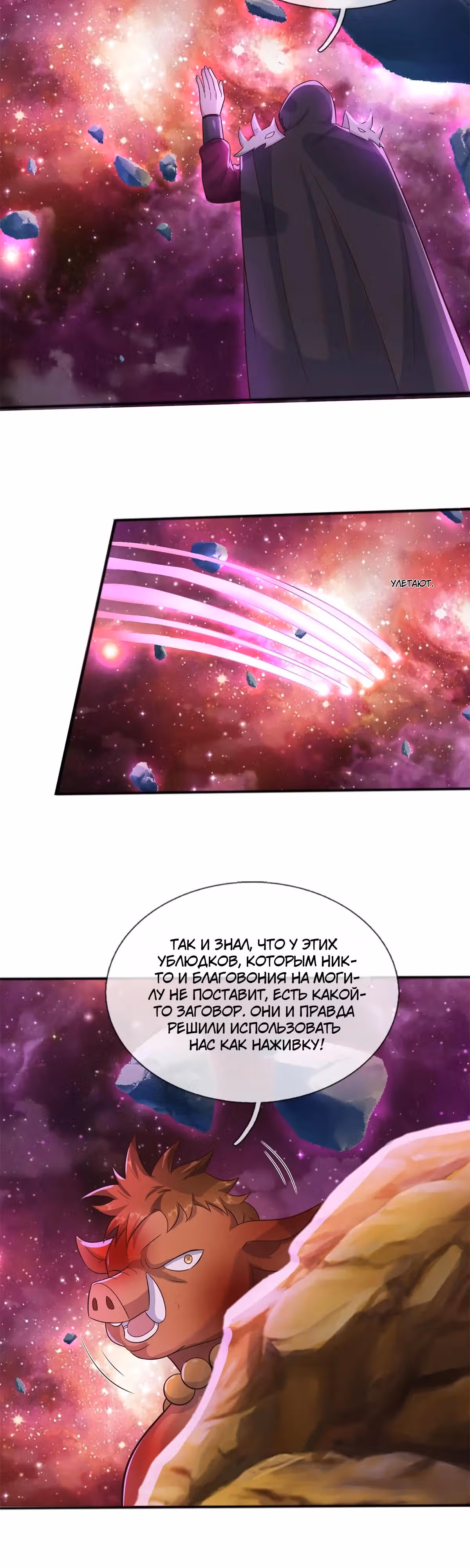 С этой системой я стану святым меча — Том 1 · Глава 140, страница 12