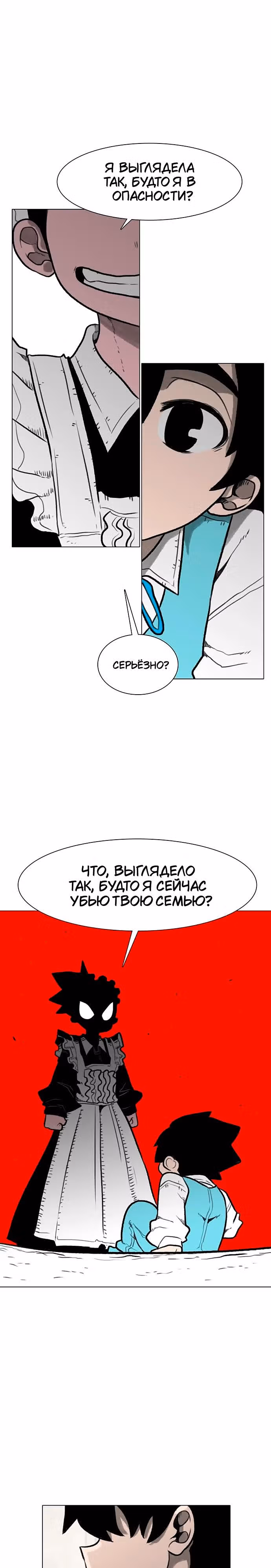 Греймарк — Том 1 · Глава 36, страница 14