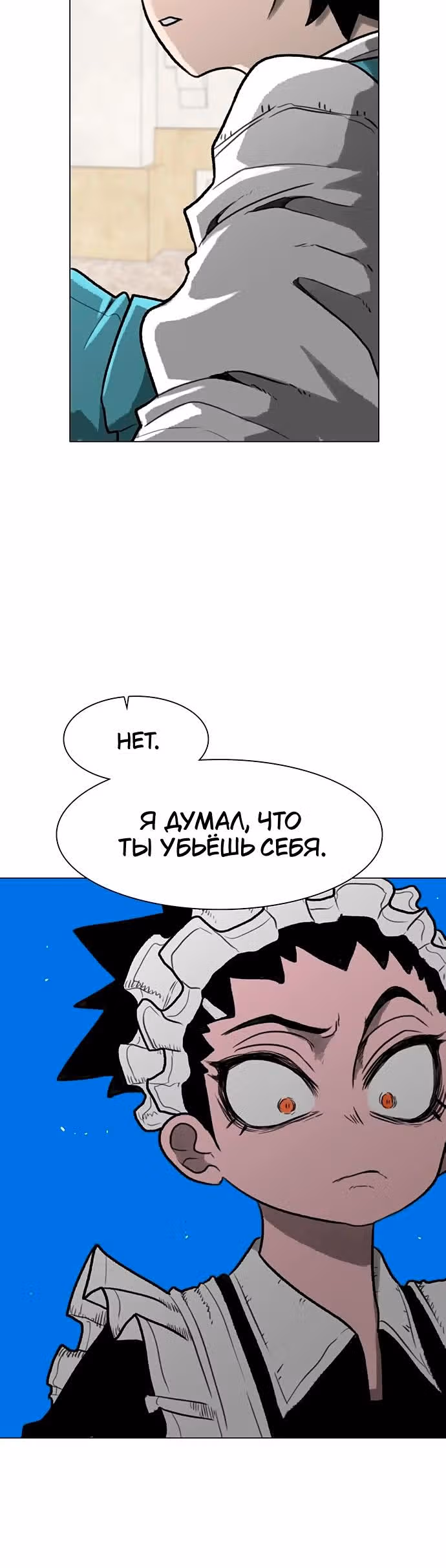 Греймарк — Том 1 · Глава 36, страница 15