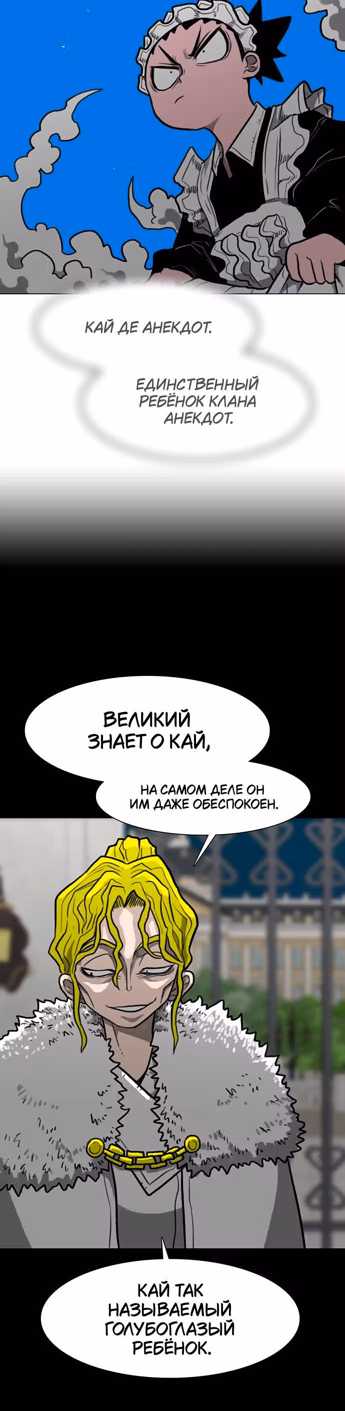Греймарк — Том 1 · Глава 36, страница 5