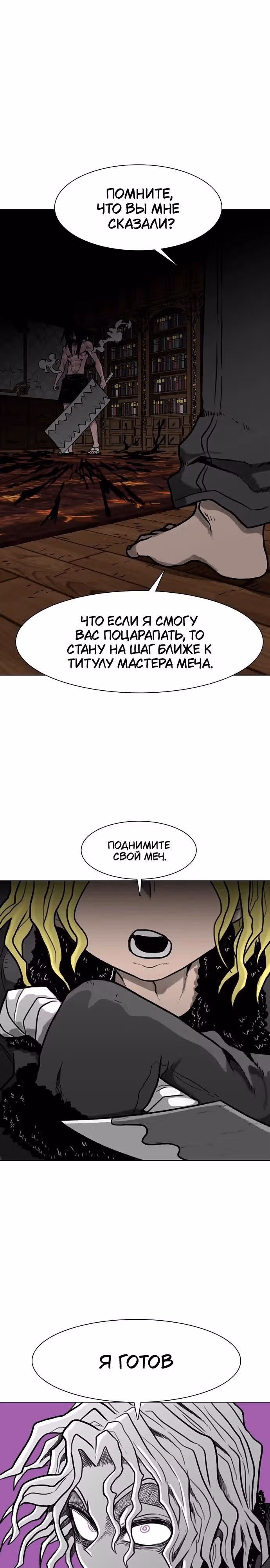 Греймарк — Том 1 · Глава 36, страница 50