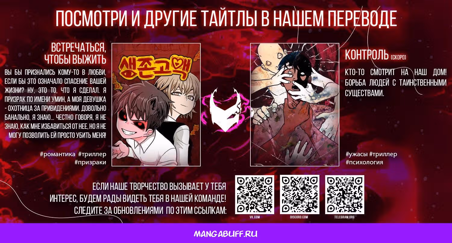 Греймарк — Том 1 · Глава 36, страница 52
