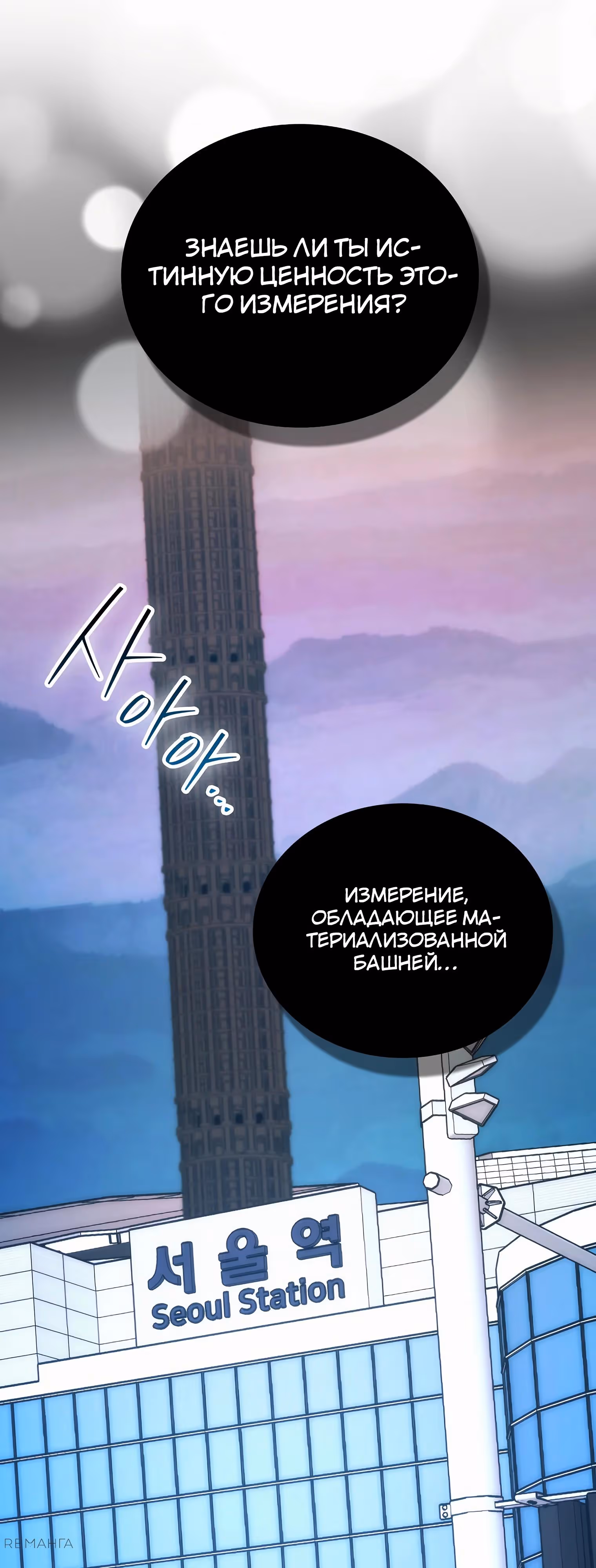 Король Демонов, поднимающий свой уровень боевыми искусствами — Том 2 · Глава 121, страница 17