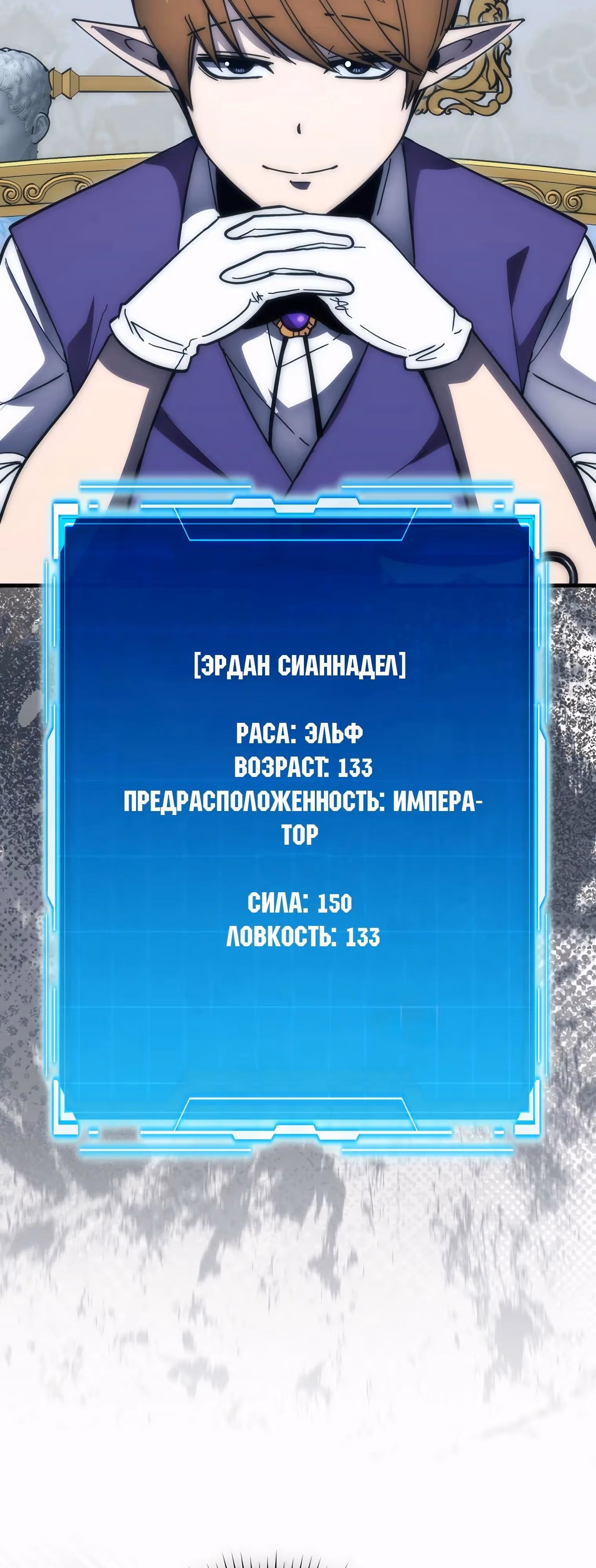 Король Демонов, поднимающий свой уровень боевыми искусствами — Том 2 · Глава 121, страница 5