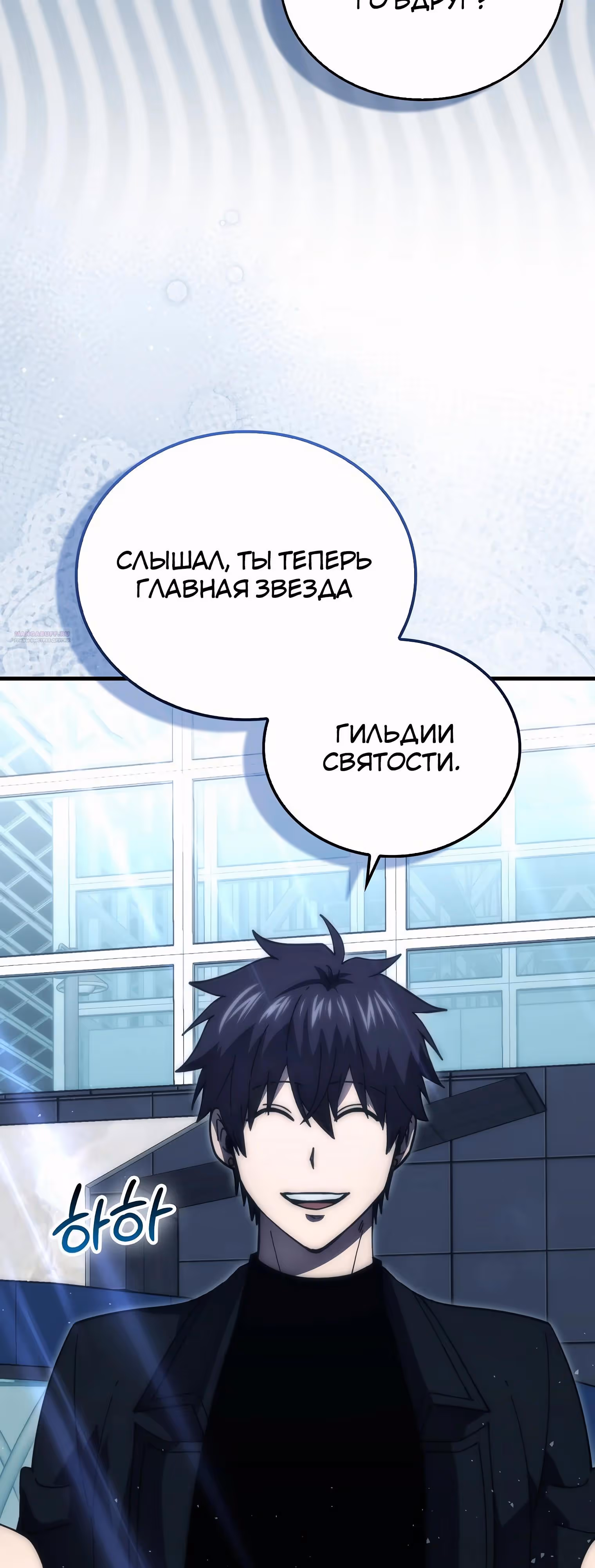 Король Демонов, поднимающий свой уровень боевыми искусствами — Том 2 · Глава 121, страница 62