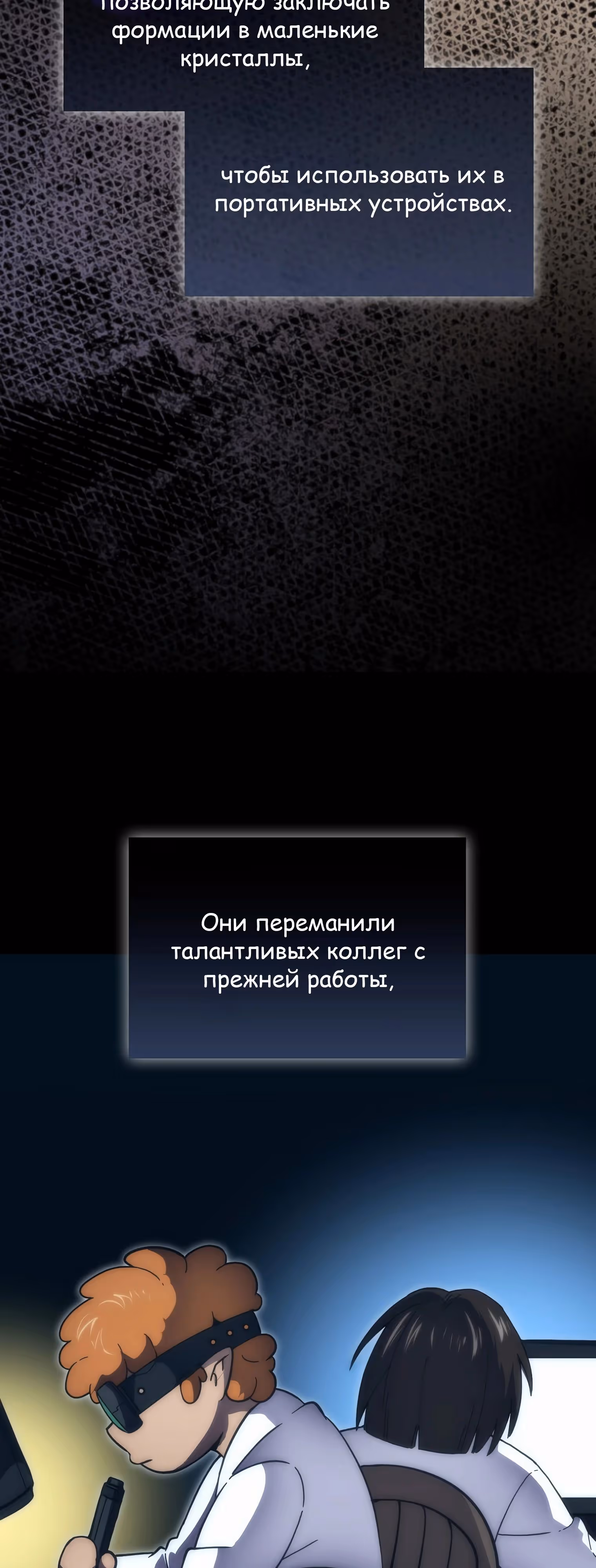 Король Демонов, поднимающий свой уровень боевыми искусствами — Том 2 · Глава 120, страница 24