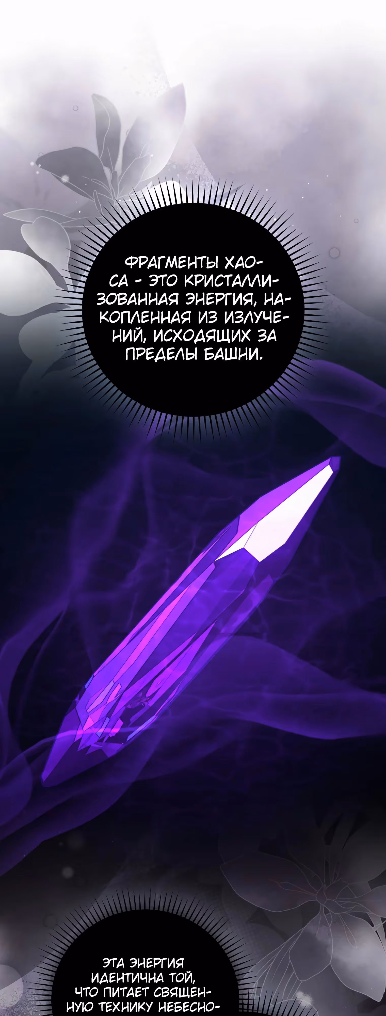 Король Демонов, поднимающий свой уровень боевыми искусствами — Том 2 · Глава 120, страница 31