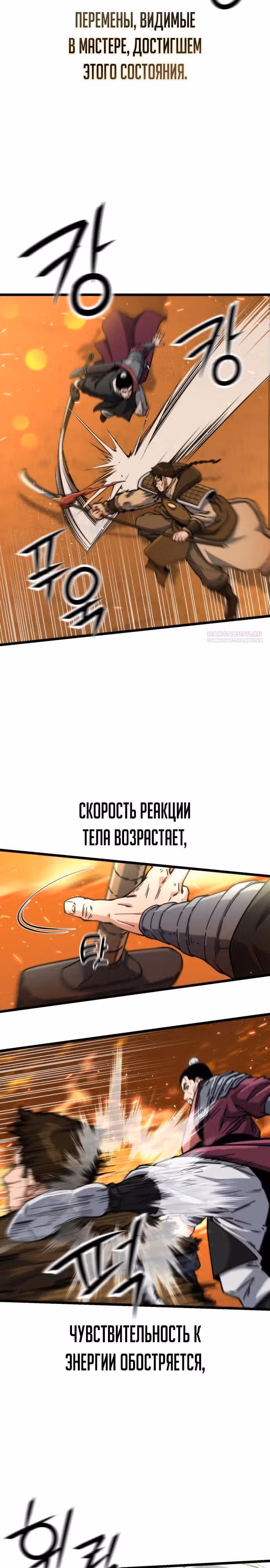 Гениальная девушка скрывает свои достижения в боевых искусствах — Том 1 · Глава 36, страница 14