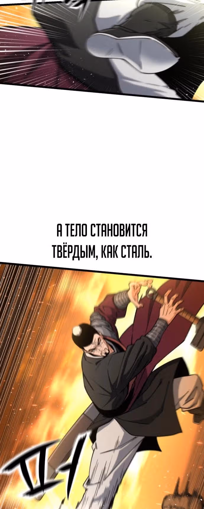 Гениальная девушка скрывает свои достижения в боевых искусствах — Том 1 · Глава 36, страница 15