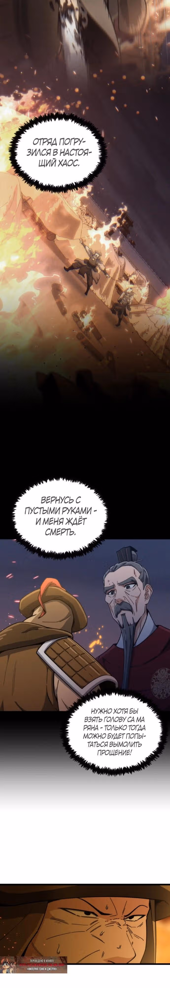 Гениальная девушка скрывает свои достижения в боевых искусствах — Том 1 · Глава 36, страница 25