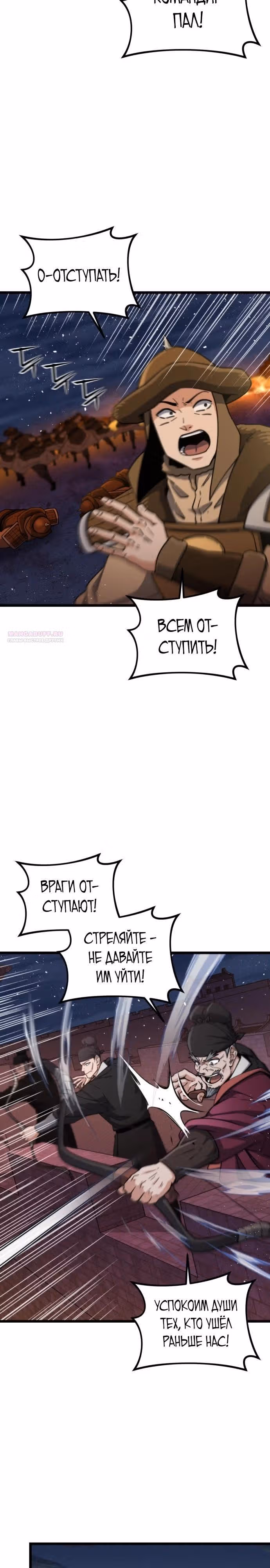 Гениальная девушка скрывает свои достижения в боевых искусствах — Том 1 · Глава 36, страница 38