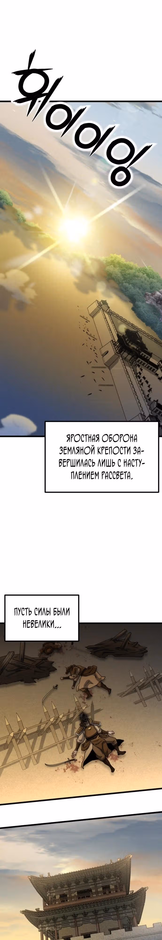 Гениальная девушка скрывает свои достижения в боевых искусствах — Том 1 · Глава 36, страница 40