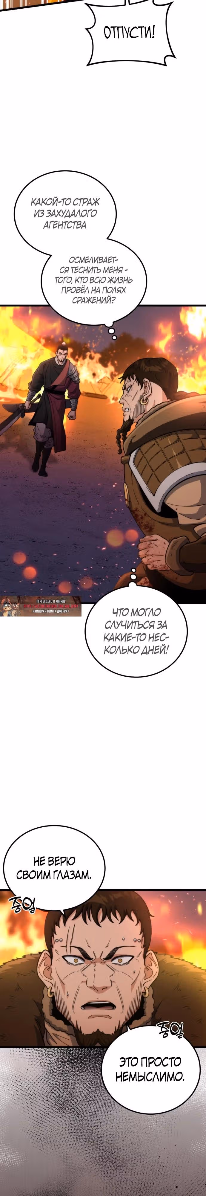 Гениальная девушка скрывает свои достижения в боевых искусствах — Том 1 · Глава 36, страница 7