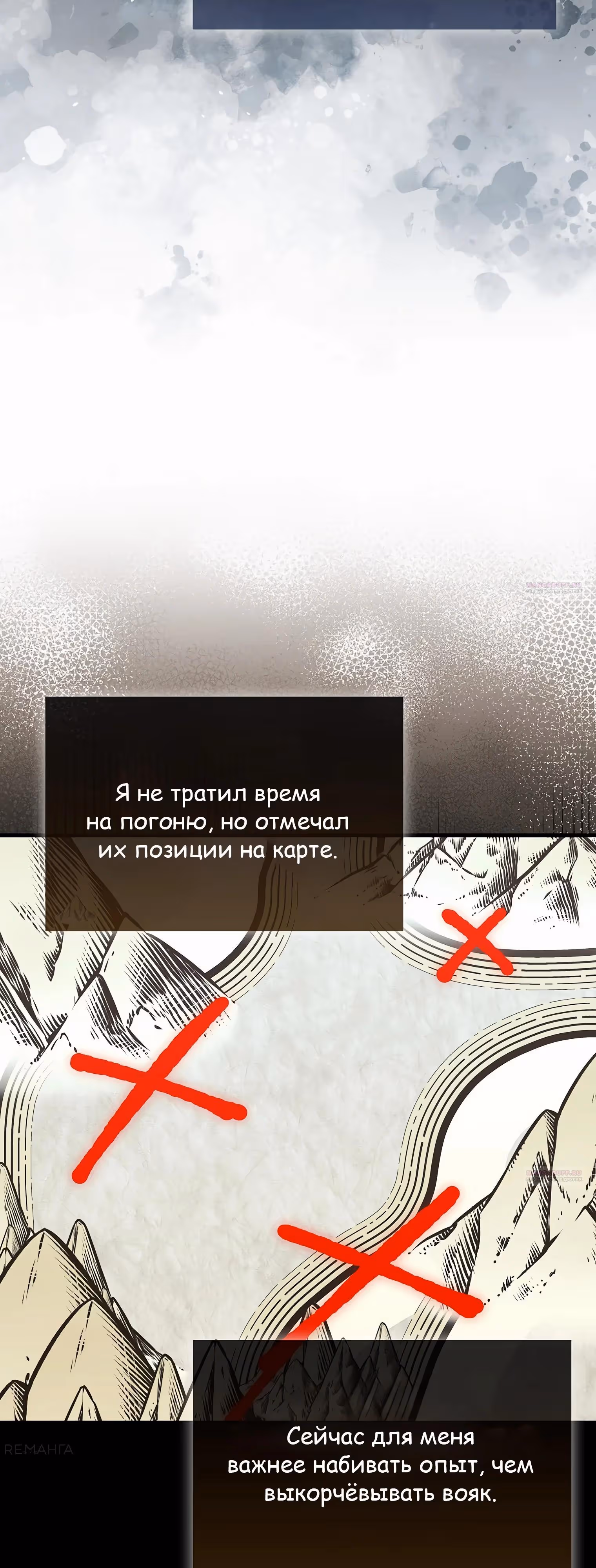 Король Демонов, поднимающий свой уровень боевыми искусствами — Том 2 · Глава 119, страница 12