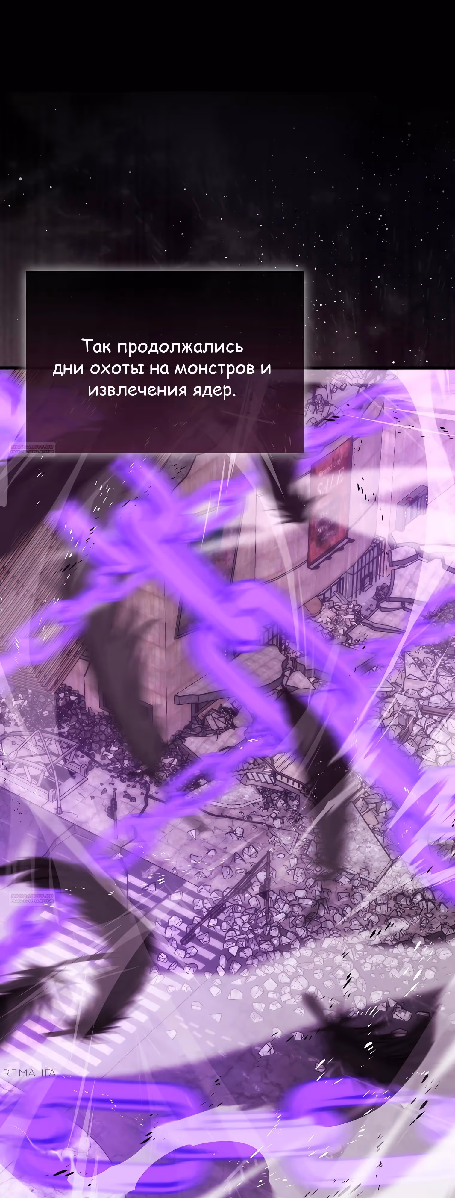 Король Демонов, поднимающий свой уровень боевыми искусствами — Том 2 · Глава 119, страница 14