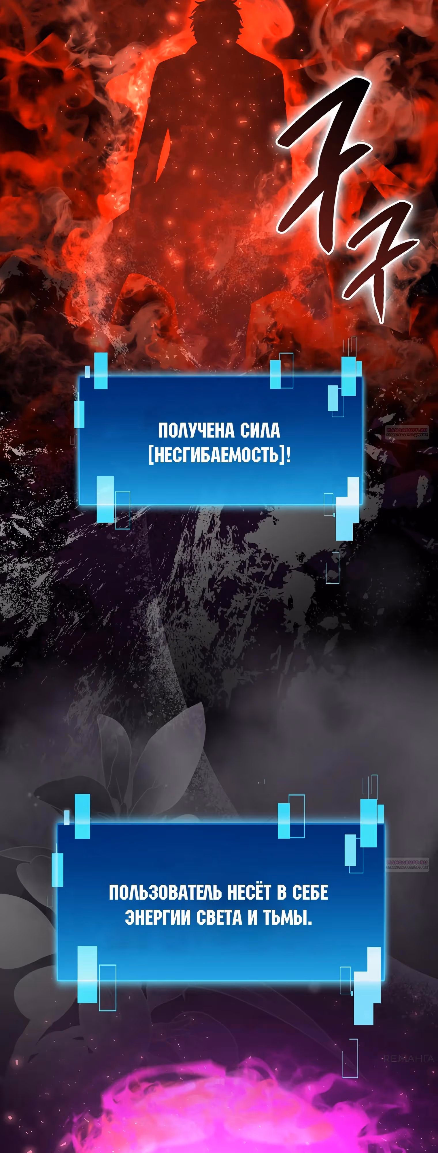 Король Демонов, поднимающий свой уровень боевыми искусствами — Том 2 · Глава 119, страница 20