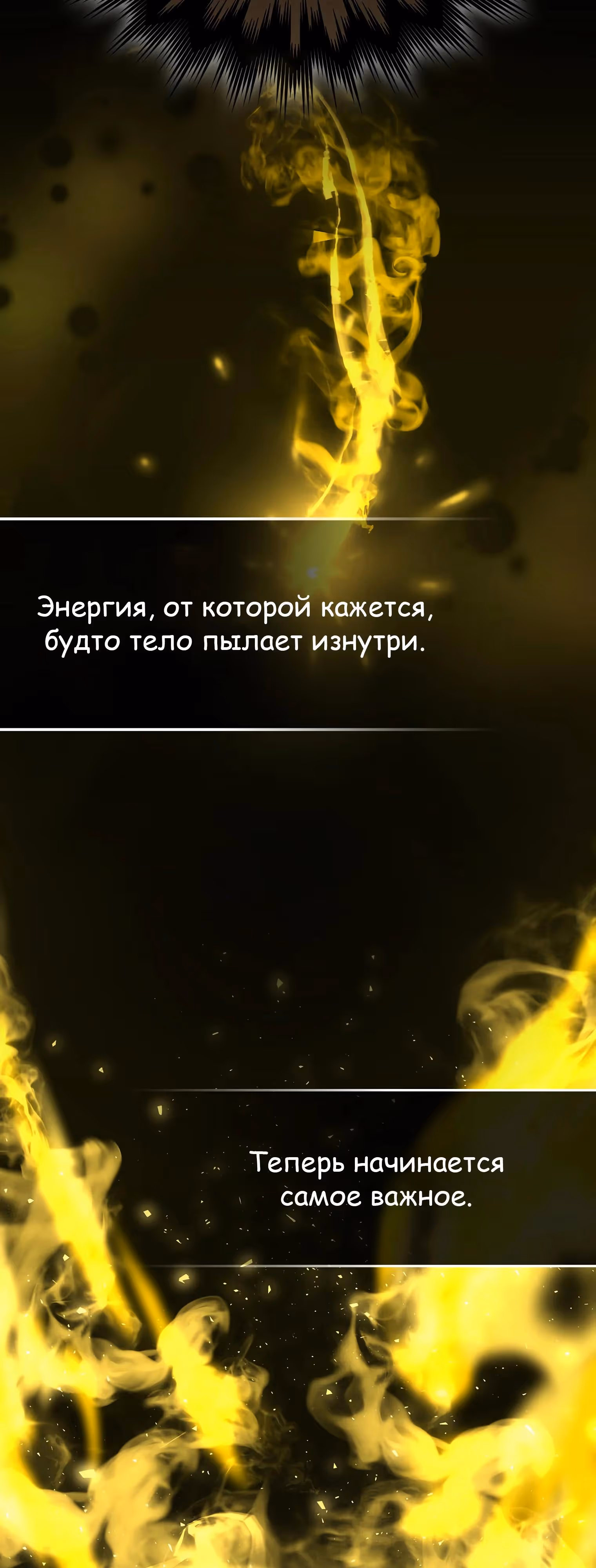 Король Демонов, поднимающий свой уровень боевыми искусствами — Том 2 · Глава 119, страница 57