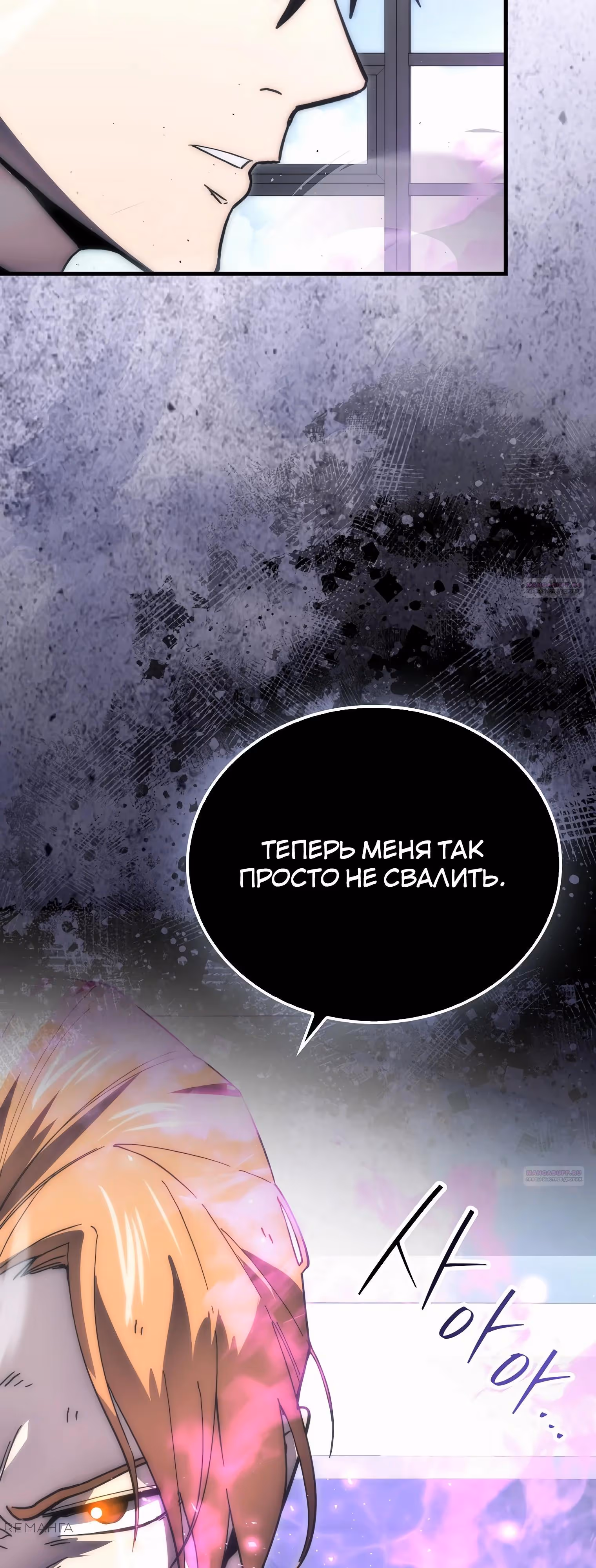 Король Демонов, поднимающий свой уровень боевыми искусствами — Том 2 · Глава 118, страница 4