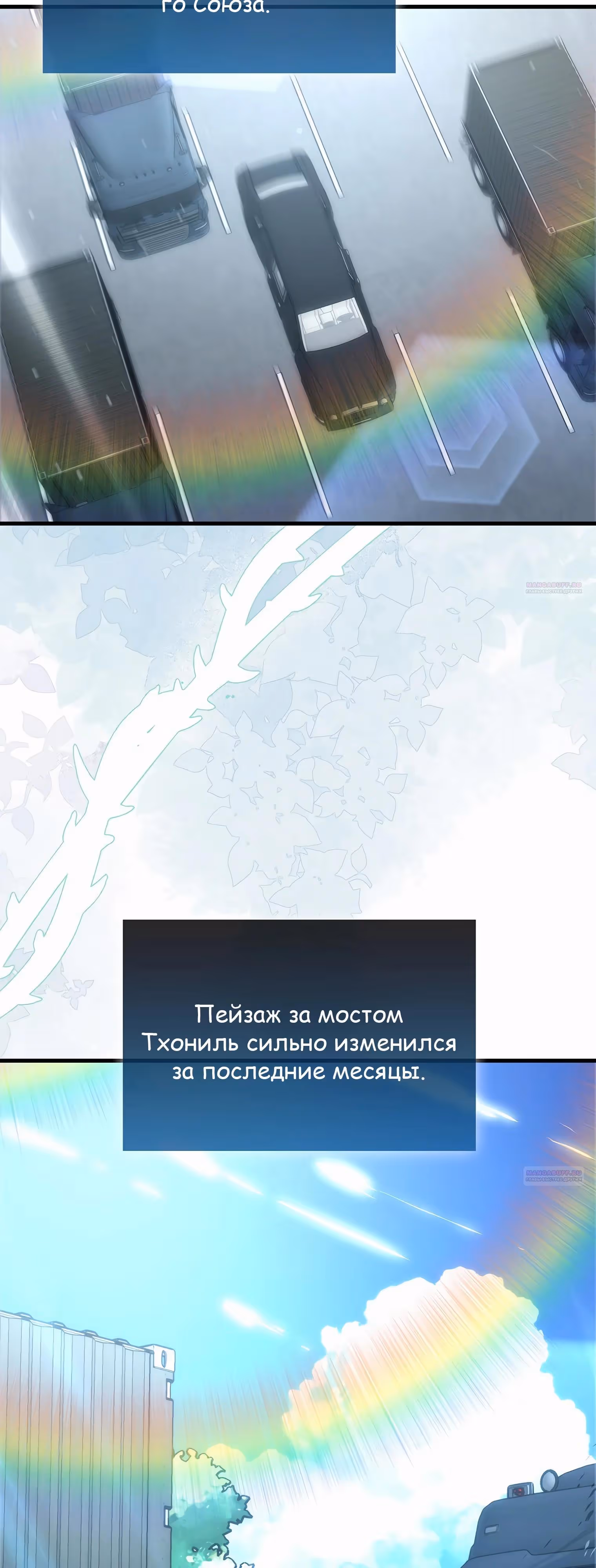 Король Демонов, поднимающий свой уровень боевыми искусствами — Том 2 · Глава 118, страница 44
