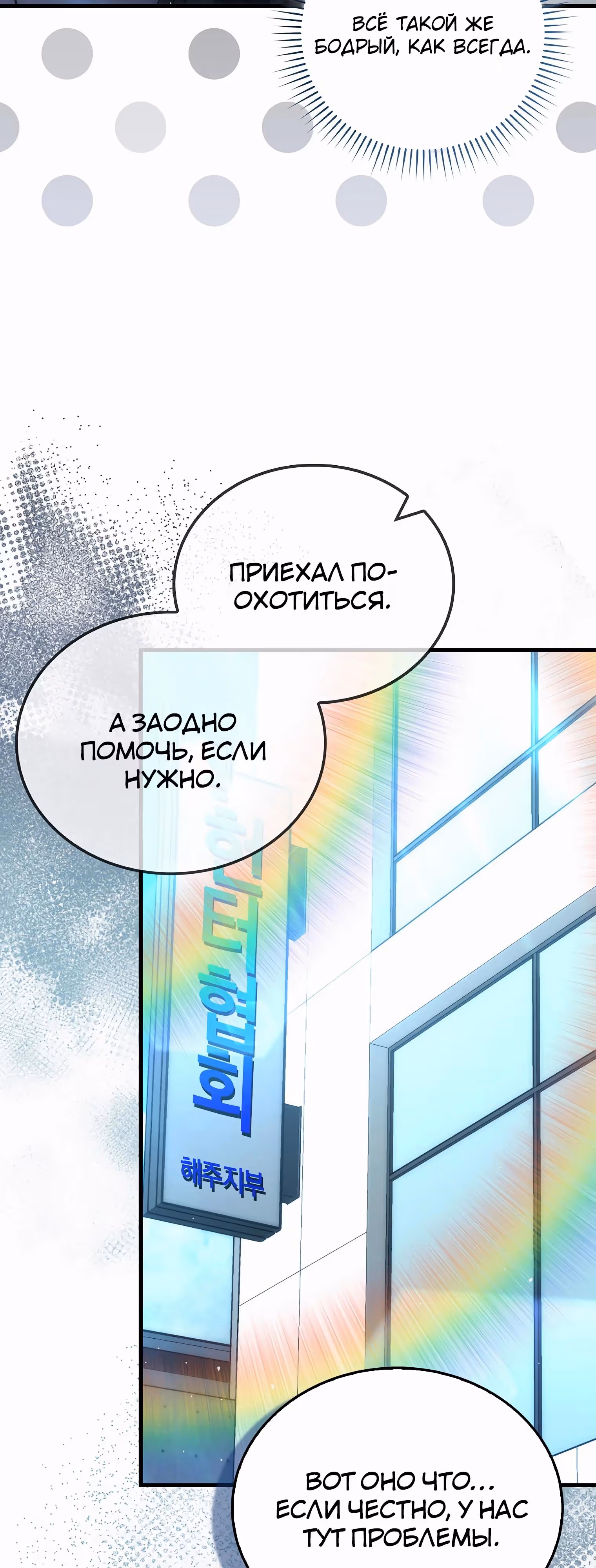 Король Демонов, поднимающий свой уровень боевыми искусствами — Том 2 · Глава 118, страница 57
