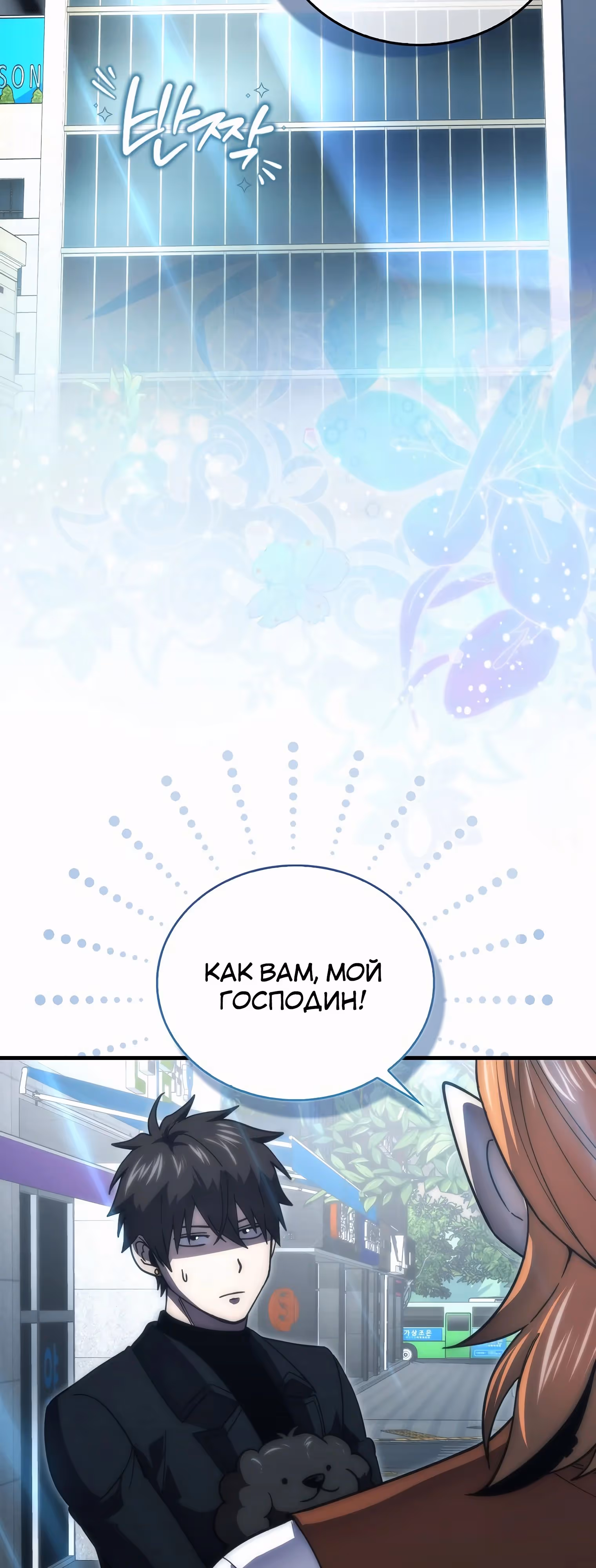 Король Демонов, поднимающий свой уровень боевыми искусствами — Том 2 · Глава 117, страница 35