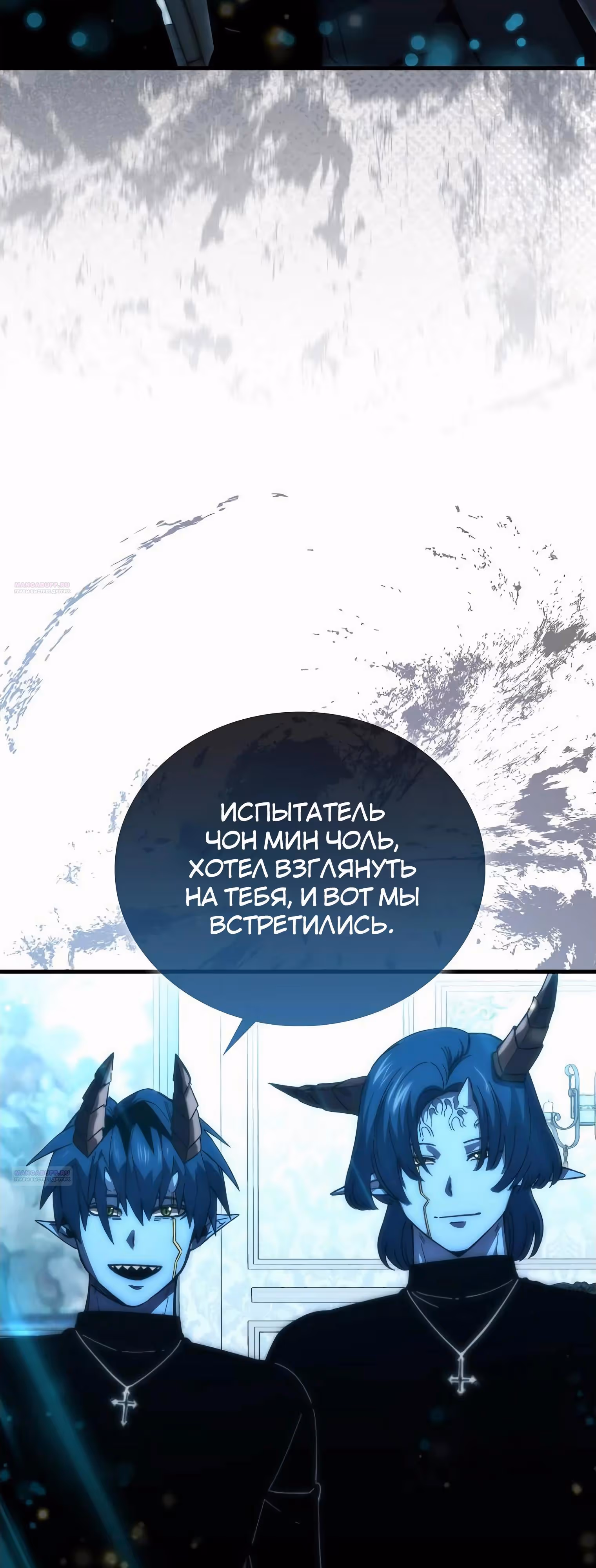 Король Демонов, поднимающий свой уровень боевыми искусствами — Том 2 · Глава 116, страница 26