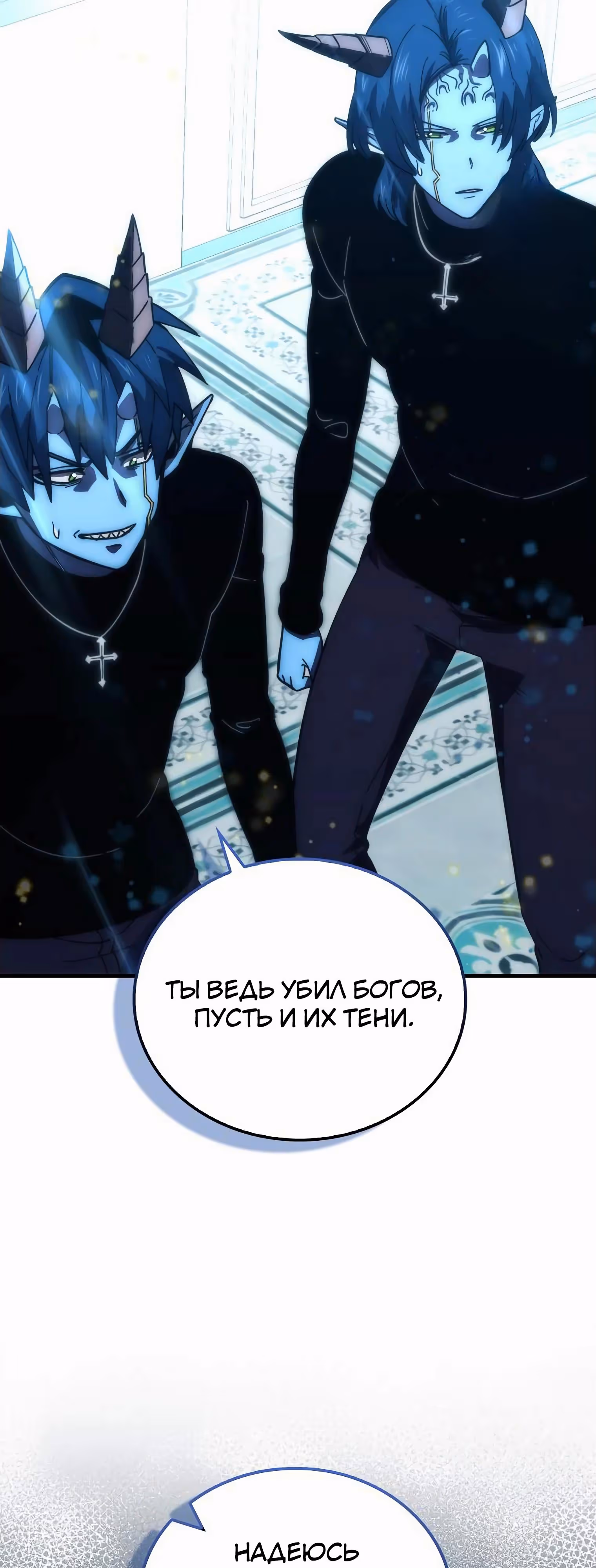 Король Демонов, поднимающий свой уровень боевыми искусствами — Том 2 · Глава 116, страница 35