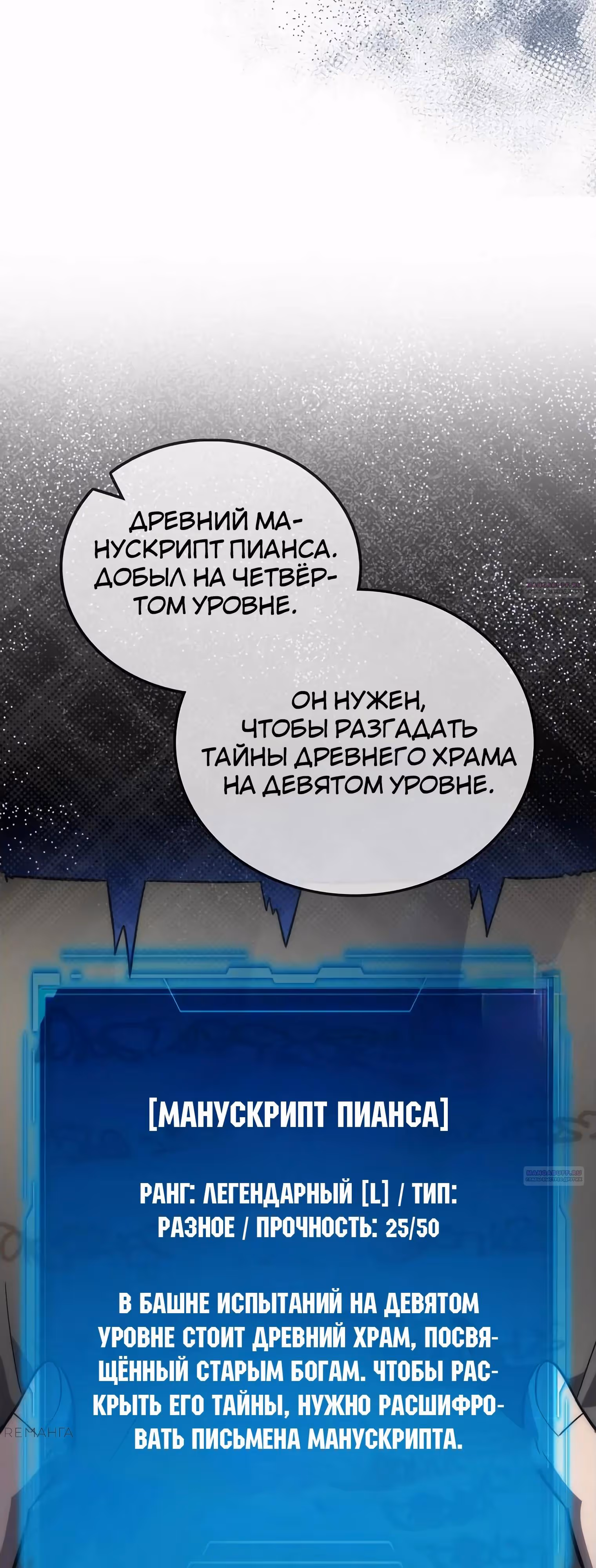 Король Демонов, поднимающий свой уровень боевыми искусствами — Том 2 · Глава 116, страница 42