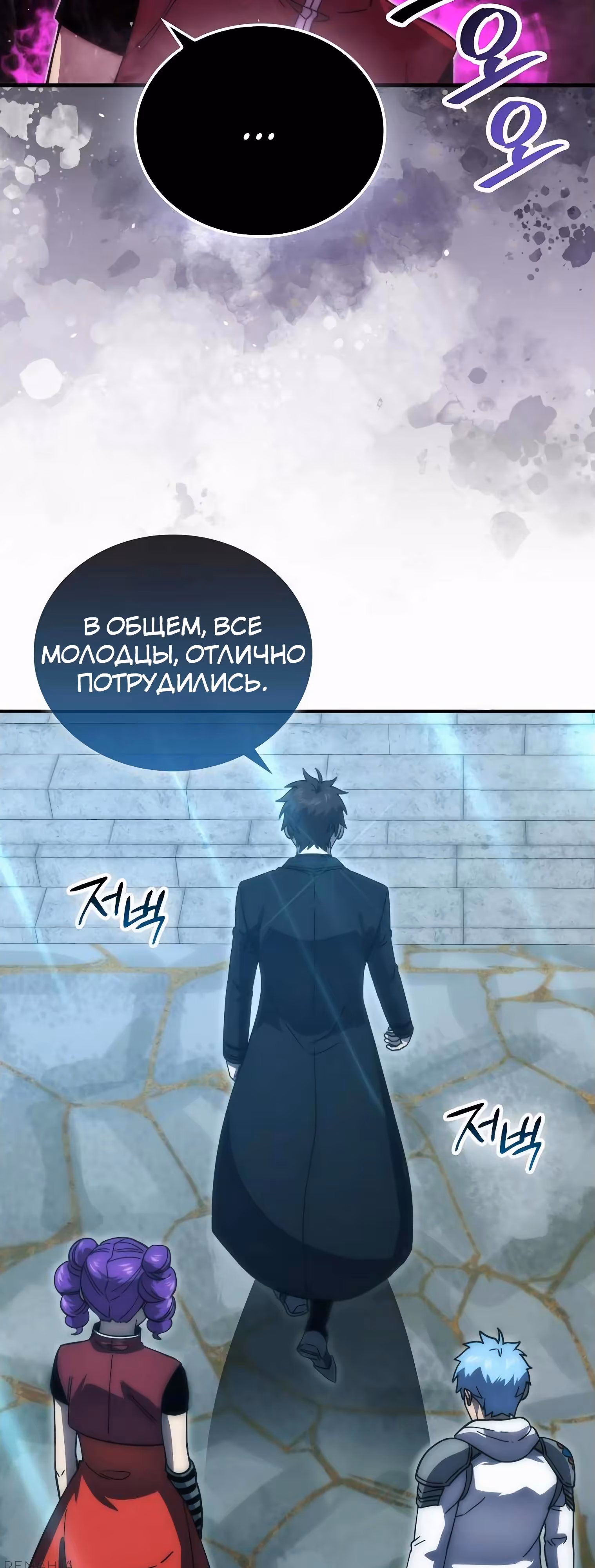 Король Демонов, поднимающий свой уровень боевыми искусствами — Том 2 · Глава 116, страница 61