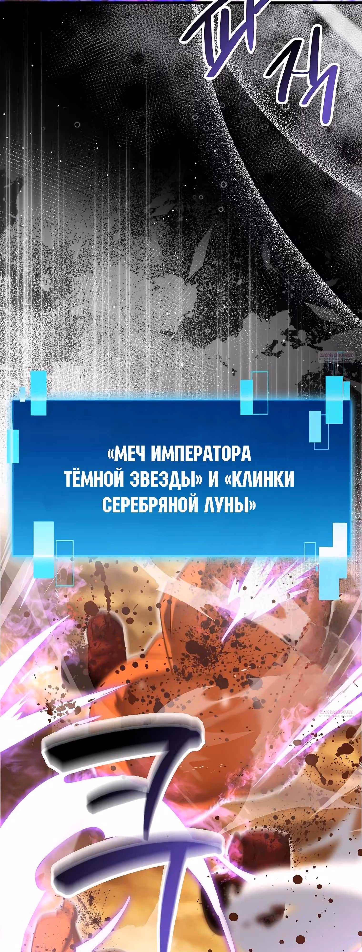 Король Демонов, поднимающий свой уровень боевыми искусствами — Том 2 · Глава 115, страница 22