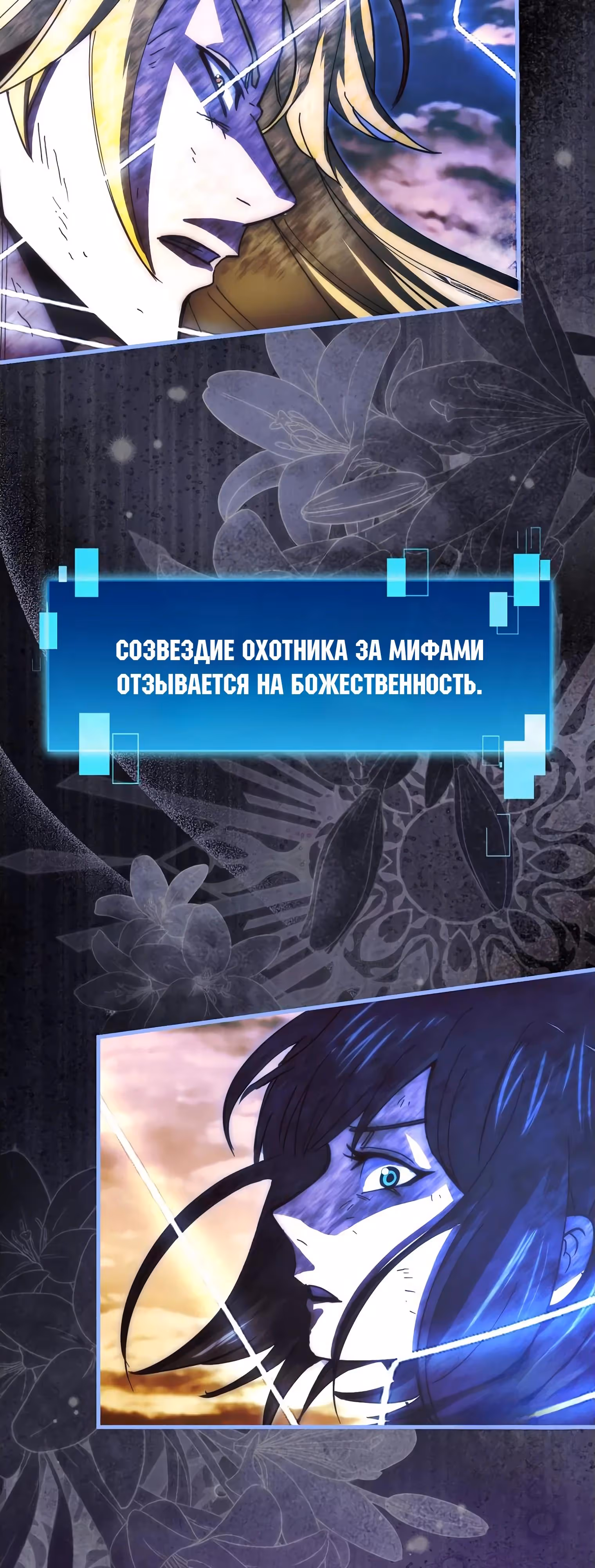 Король Демонов, поднимающий свой уровень боевыми искусствами — Том 2 · Глава 115, страница 53
