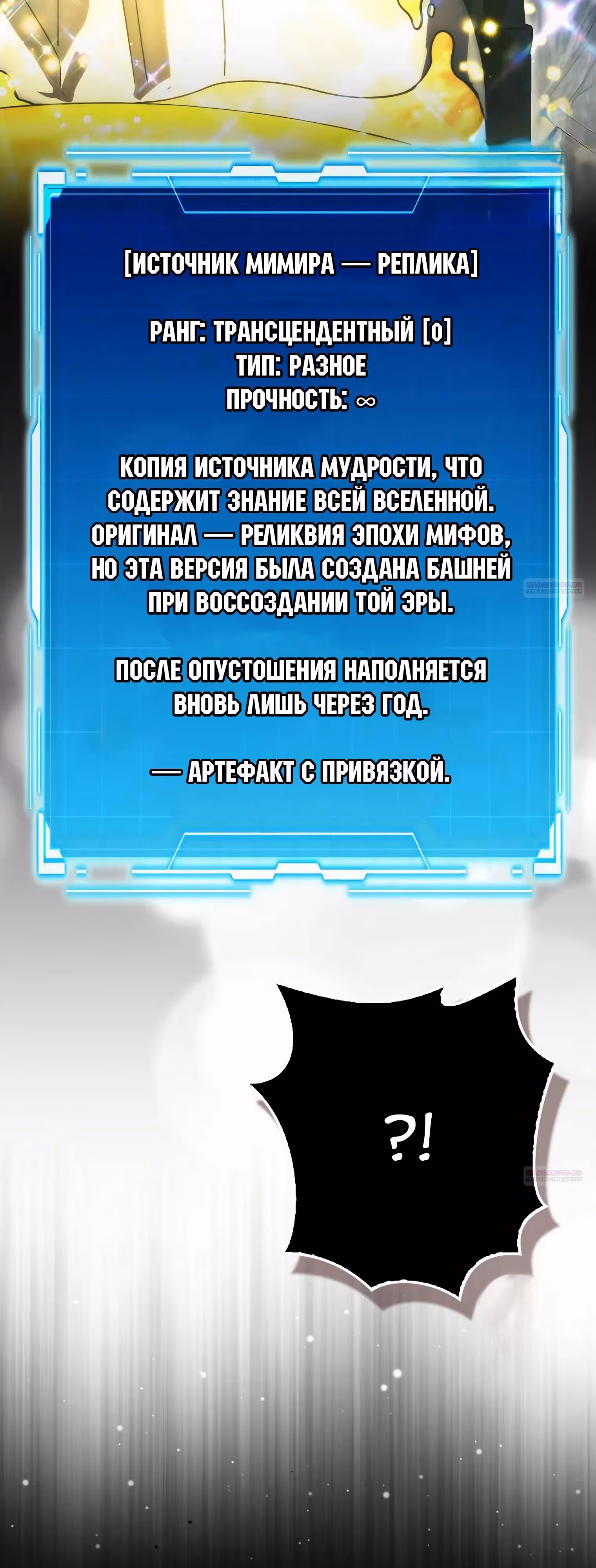 Король Демонов, поднимающий свой уровень боевыми искусствами — Том 2 · Глава 113, страница 12