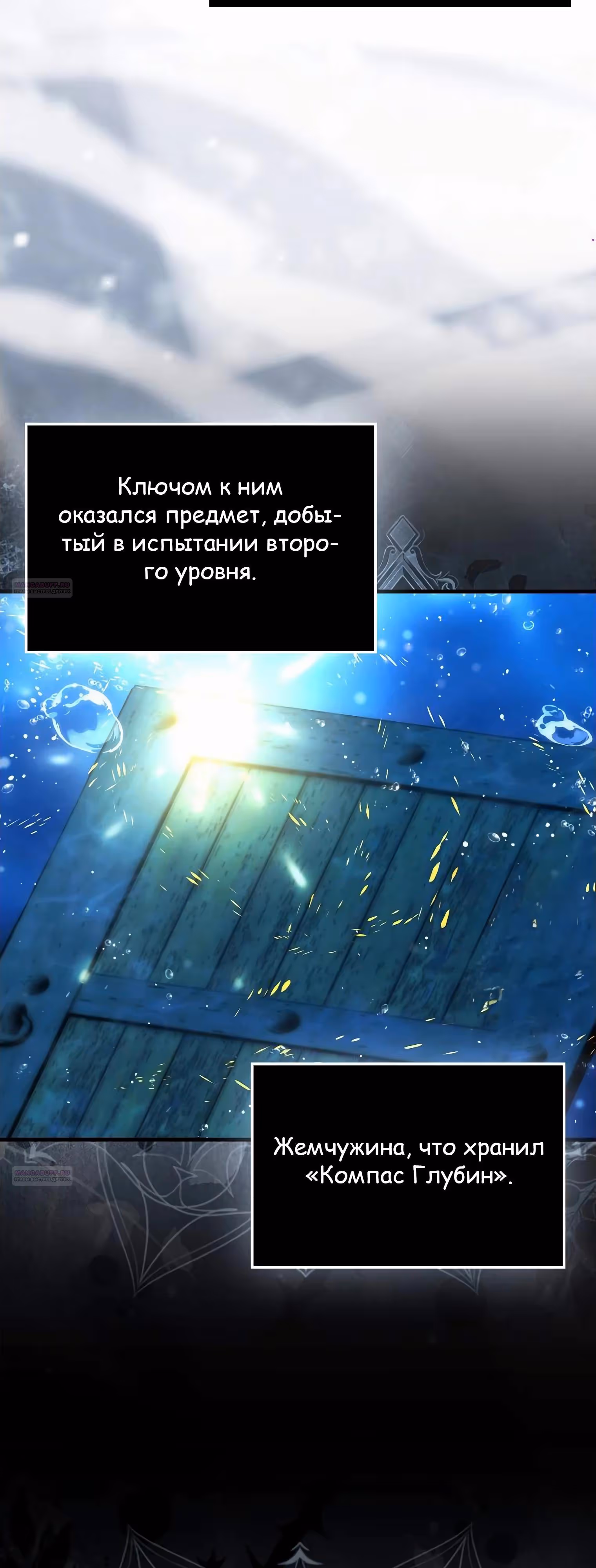 Король Демонов, поднимающий свой уровень боевыми искусствами — Том 2 · Глава 113, страница 4