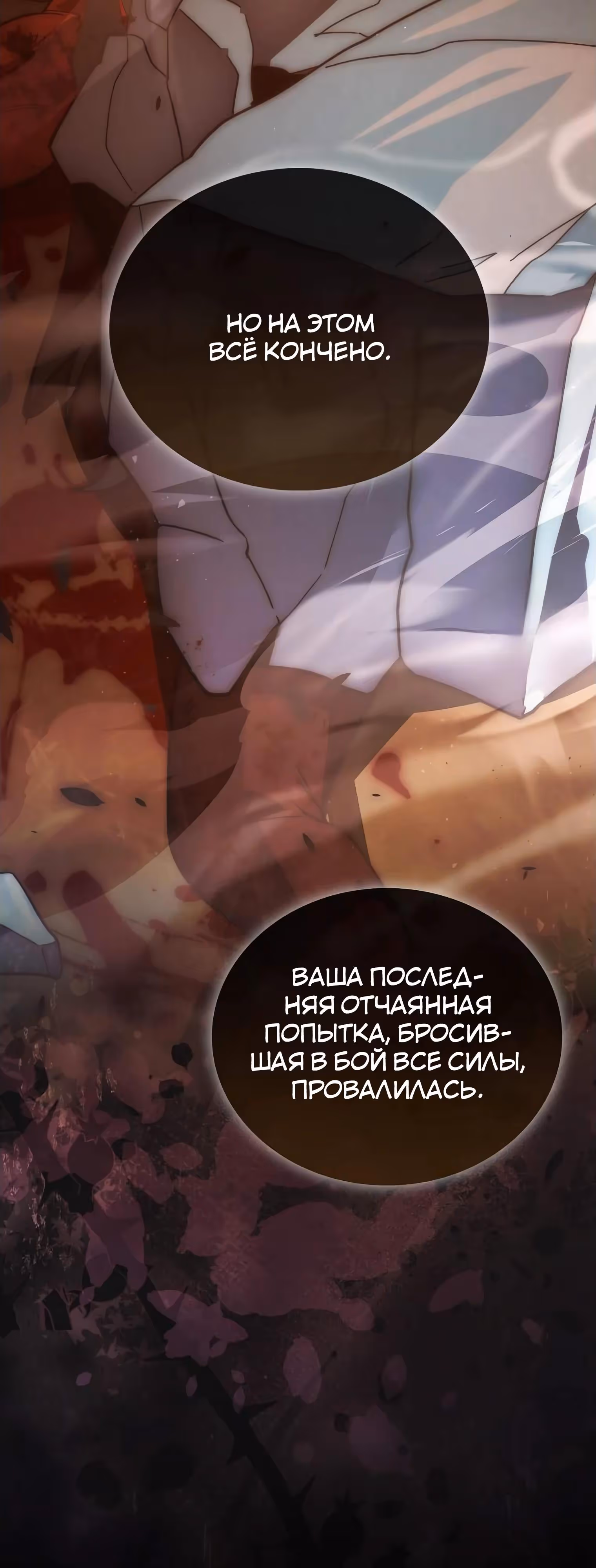 Король Демонов, поднимающий свой уровень боевыми искусствами — Том 2 · Глава 113, страница 67