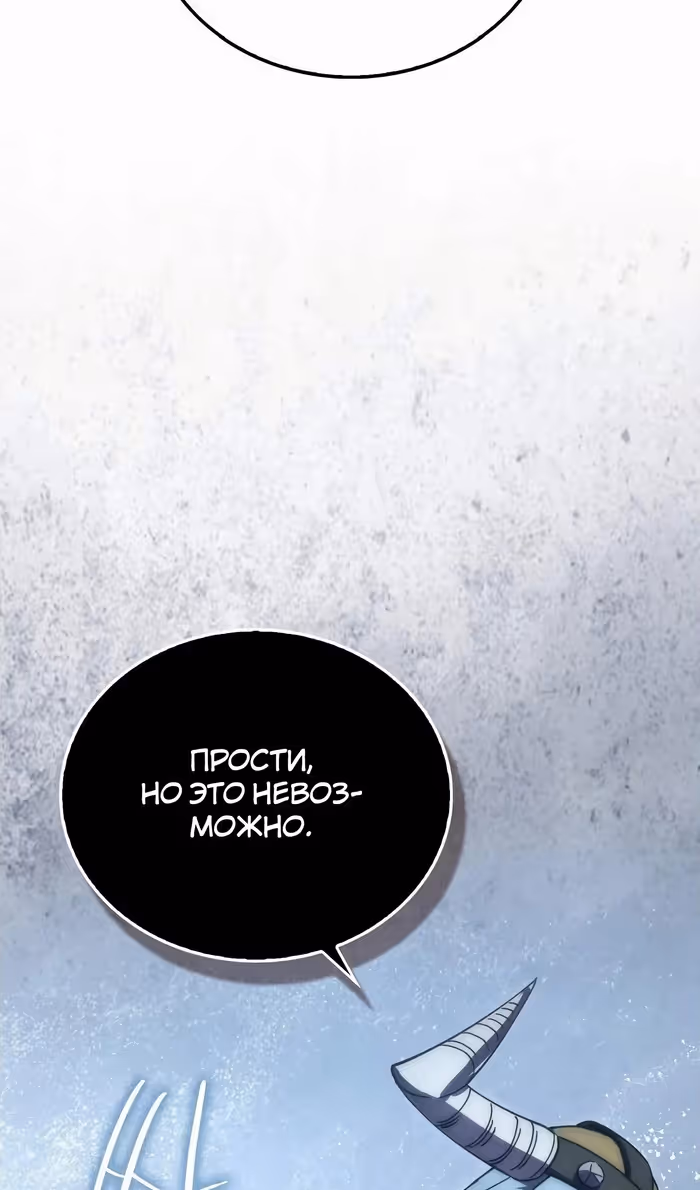 Король Демонов, поднимающий свой уровень боевыми искусствами — Том 2 · Глава 112, страница 40