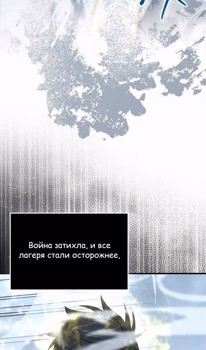 Король Демонов, поднимающий свой уровень боевыми искусствами — Том 2 · Глава 112, страница 6