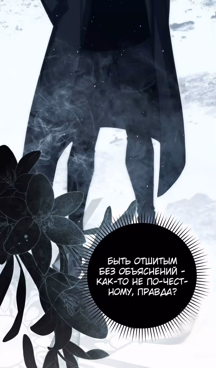 Король Демонов, поднимающий свой уровень боевыми искусствами — Том 2 · Глава 112, страница 51