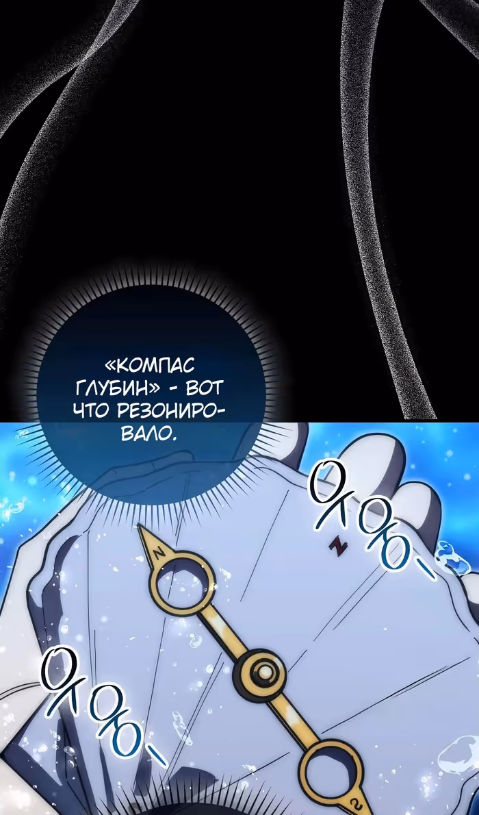 Король Демонов, поднимающий свой уровень боевыми искусствами — Том 2 · Глава 112, страница 94