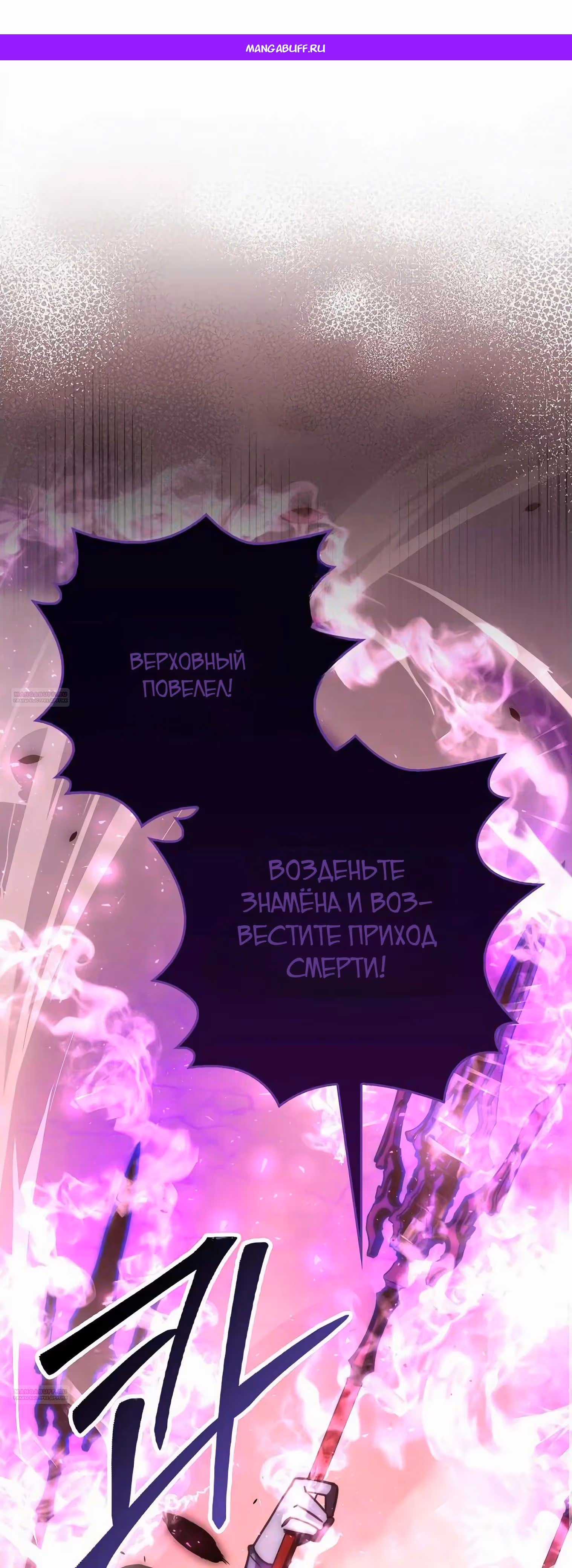 Король Демонов, поднимающий свой уровень боевыми искусствами — Том 2 · Глава 110, страница 1