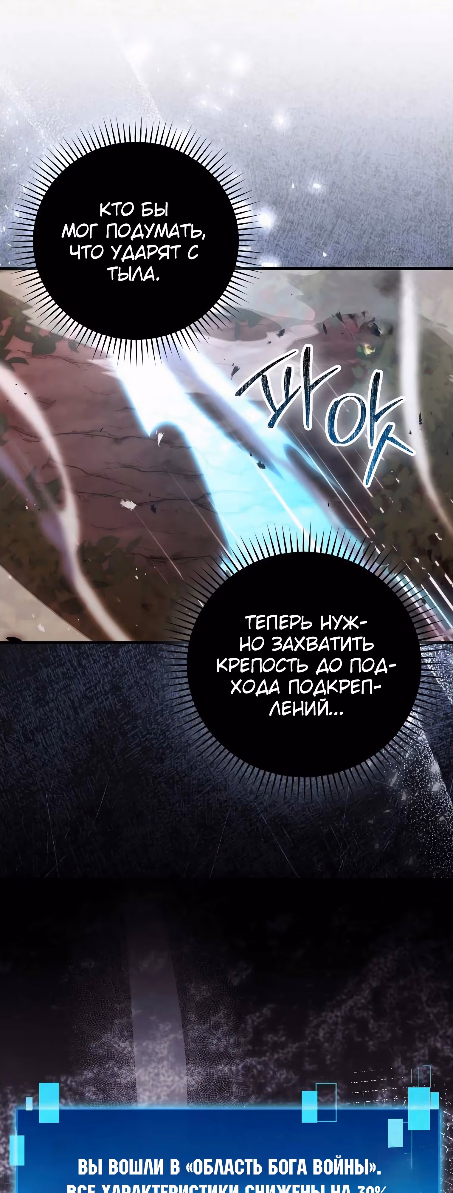 Король Демонов, поднимающий свой уровень боевыми искусствами — Том 2 · Глава 110, страница 17