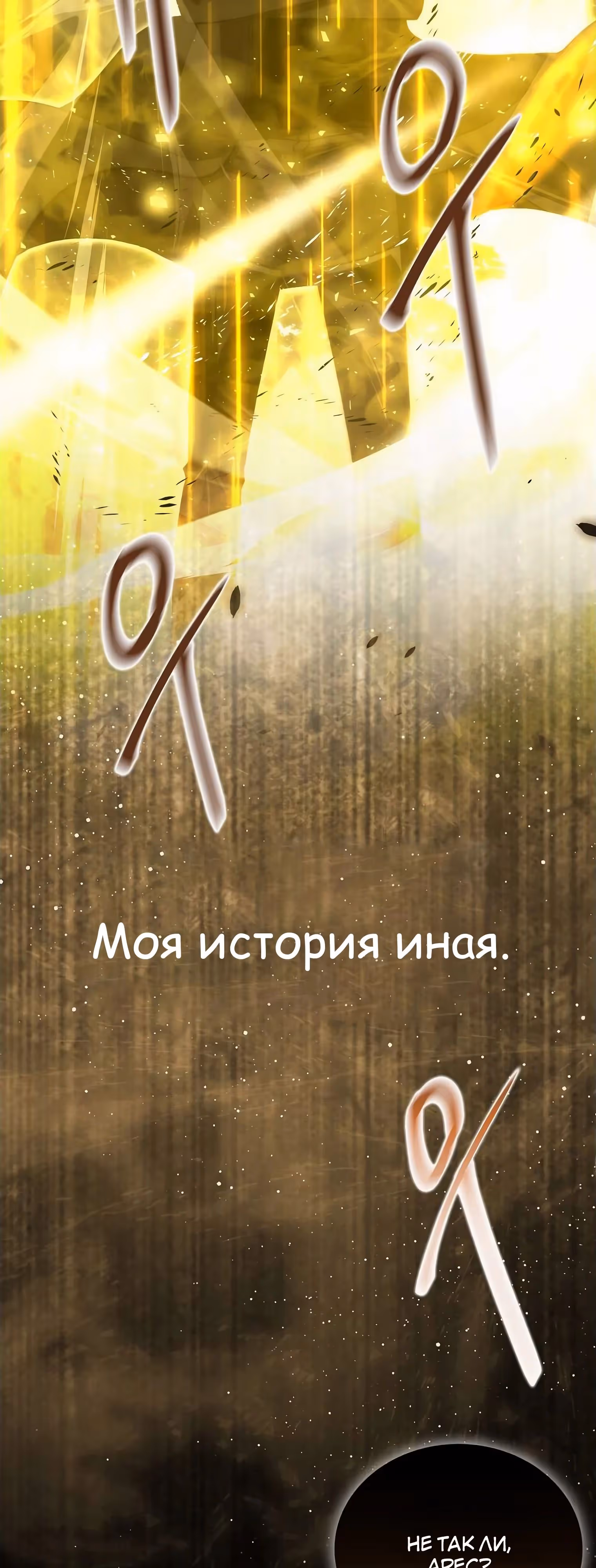 Король Демонов, поднимающий свой уровень боевыми искусствами — Том 2 · Глава 110, страница 31