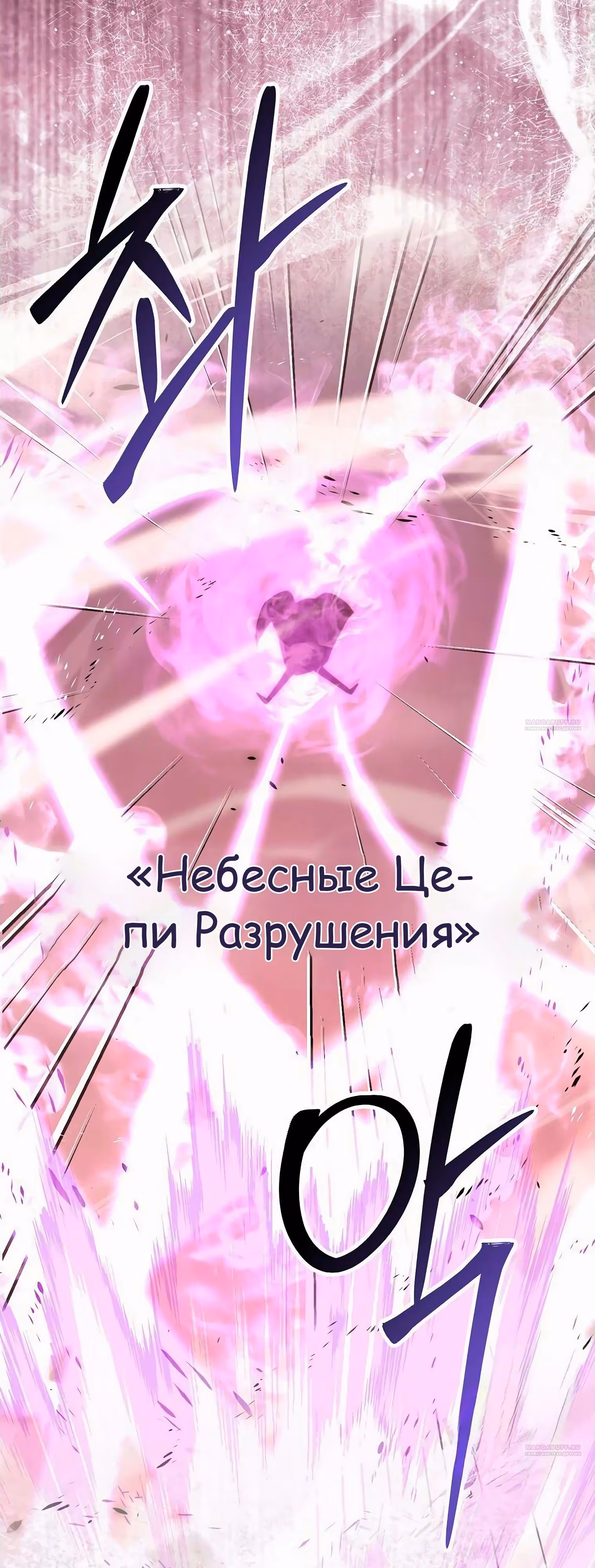 Король Демонов, поднимающий свой уровень боевыми искусствами — Том 2 · Глава 110, страница 38