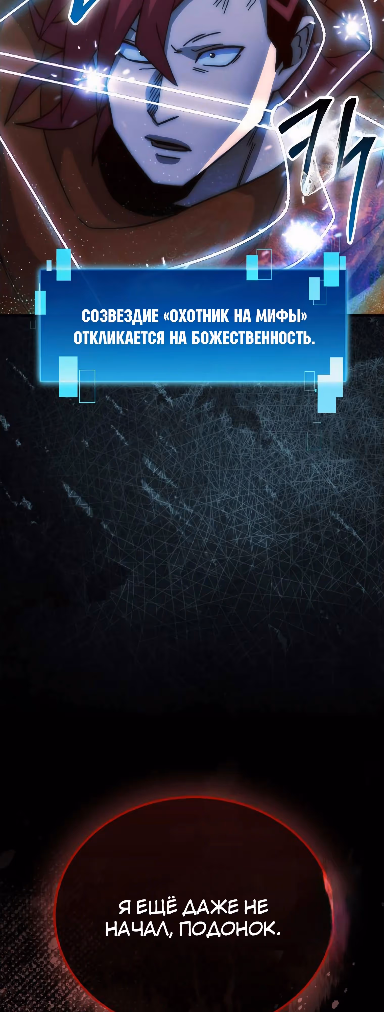 Король Демонов, поднимающий свой уровень боевыми искусствами — Том 2 · Глава 110, страница 41