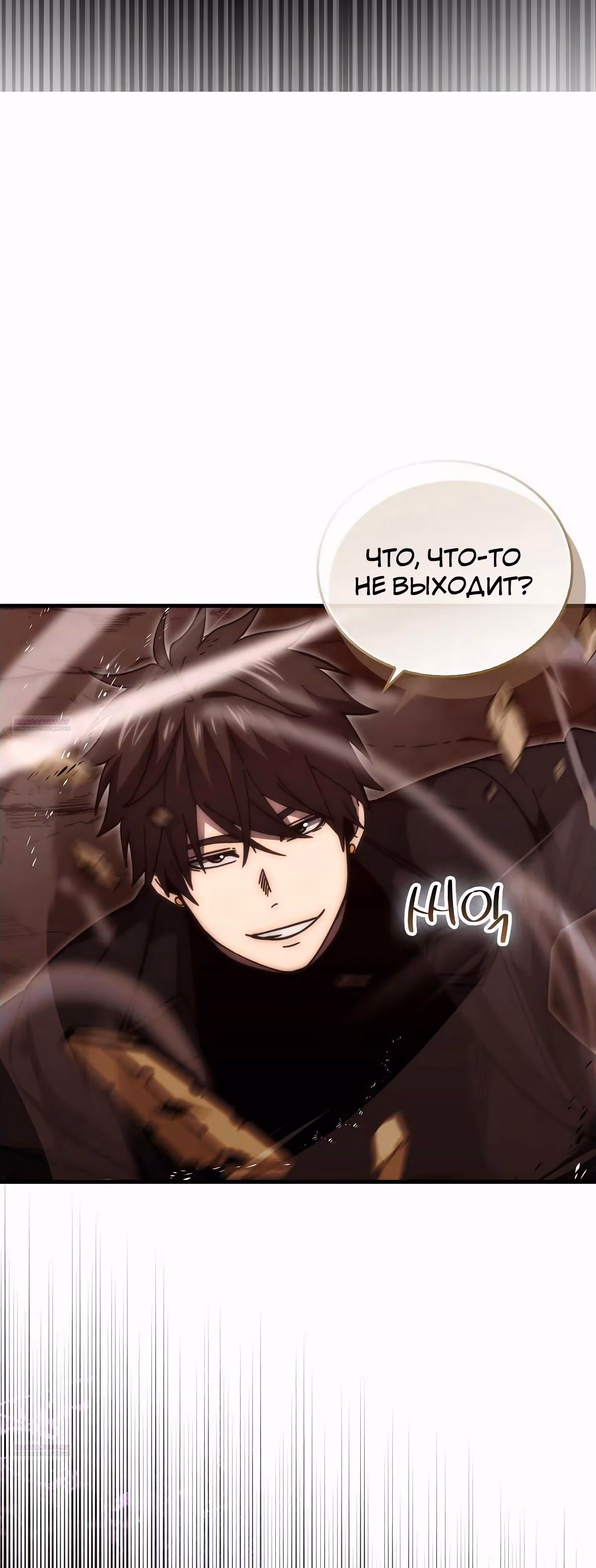 Король Демонов, поднимающий свой уровень боевыми искусствами — Том 2 · Глава 110, страница 54
